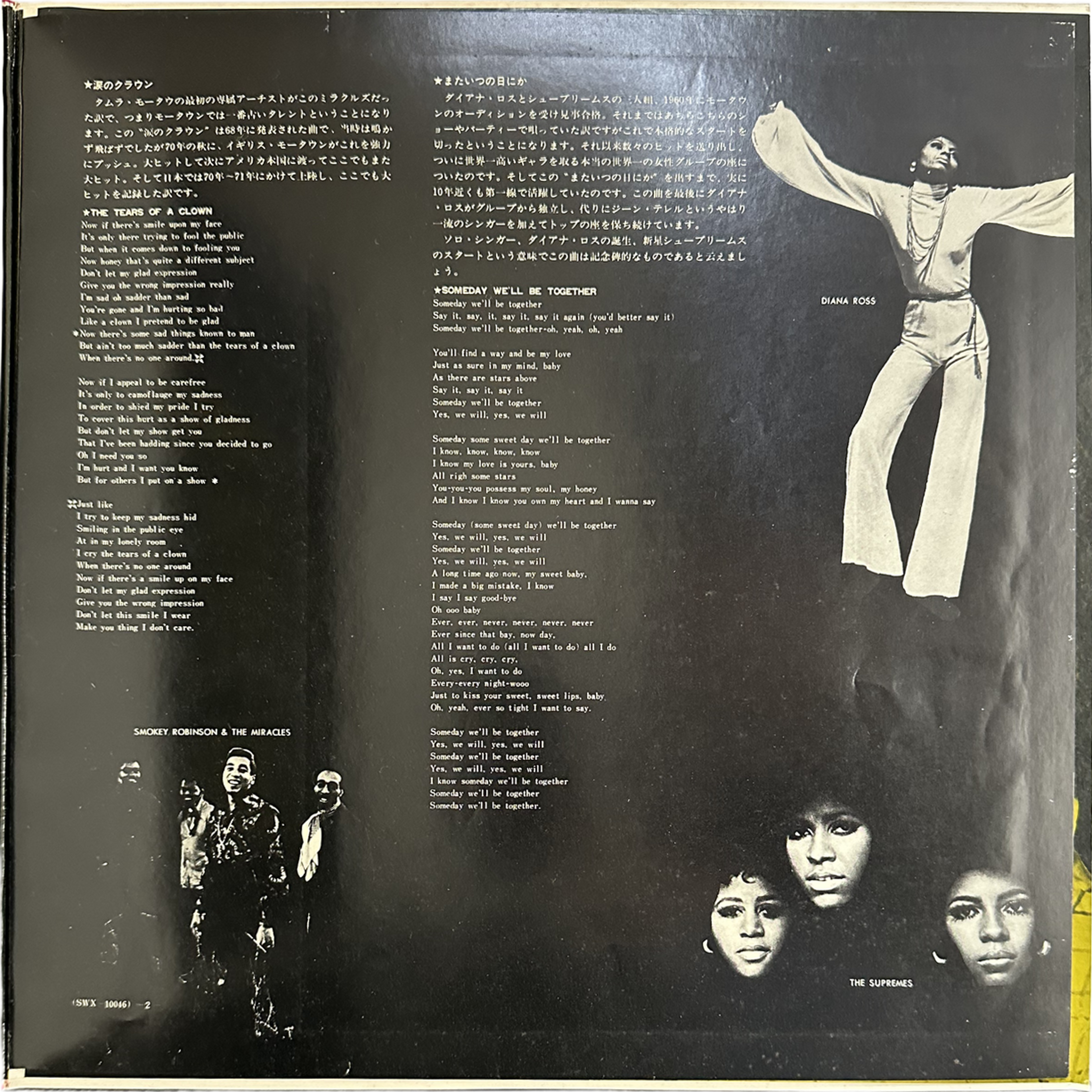 THE JACKSON 5 — Motown super Deluxe 6