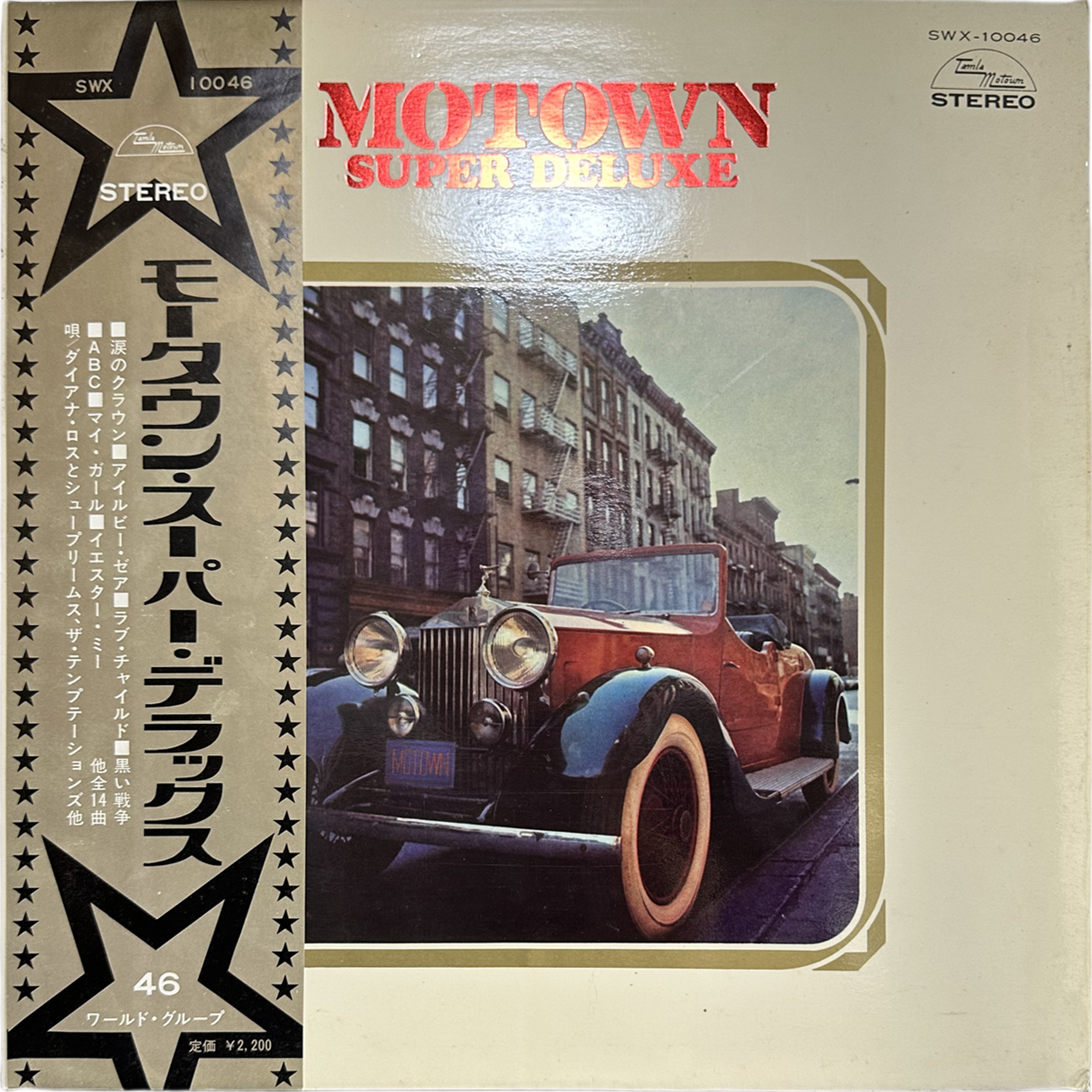 THE JACKSON 5 — Motown super Deluxe