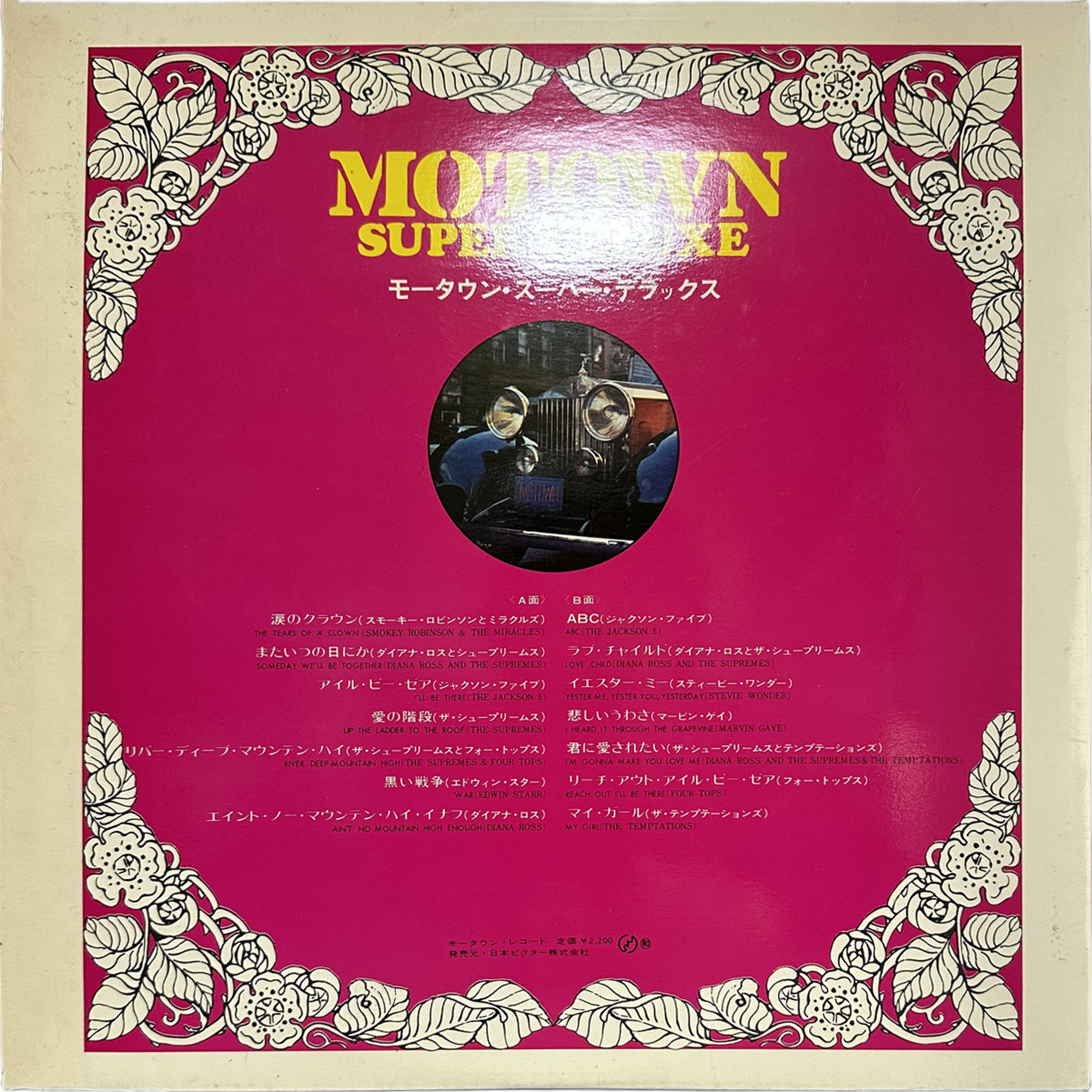 THE JACKSON 5 — Motown super Deluxe 2