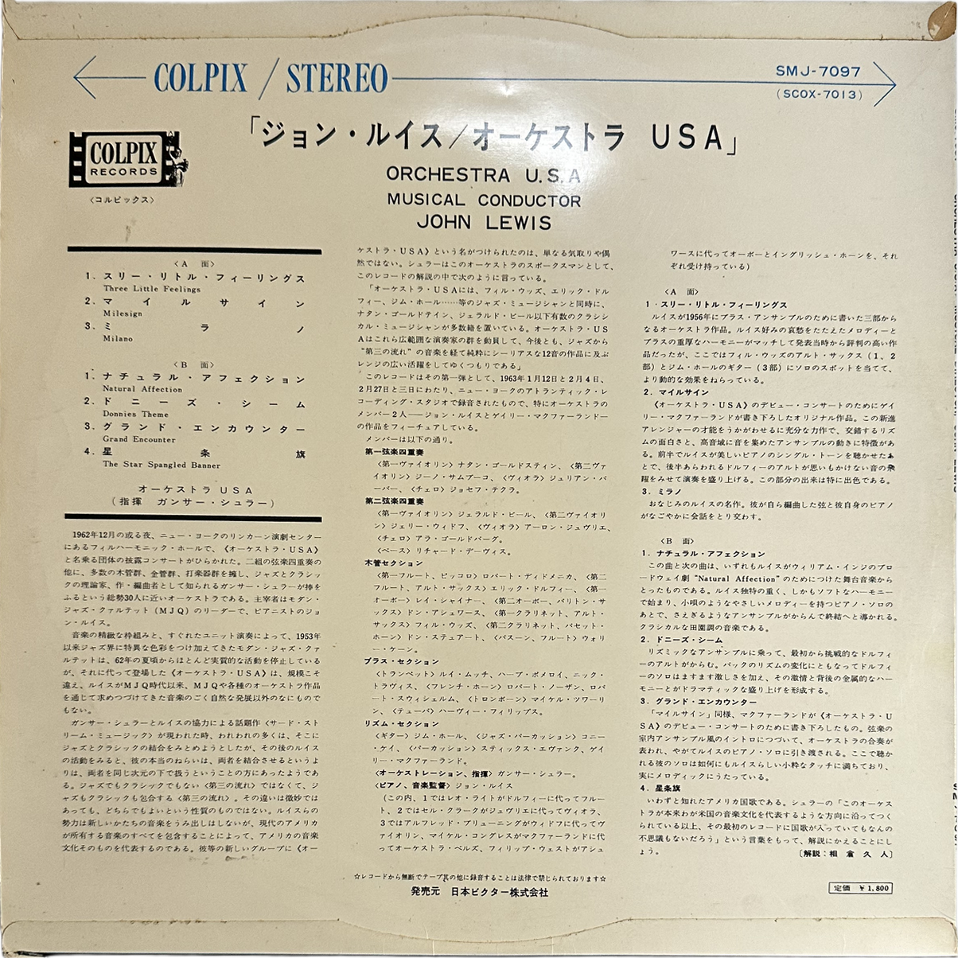 John Lewis — ORCHESTRA U.S.A 2