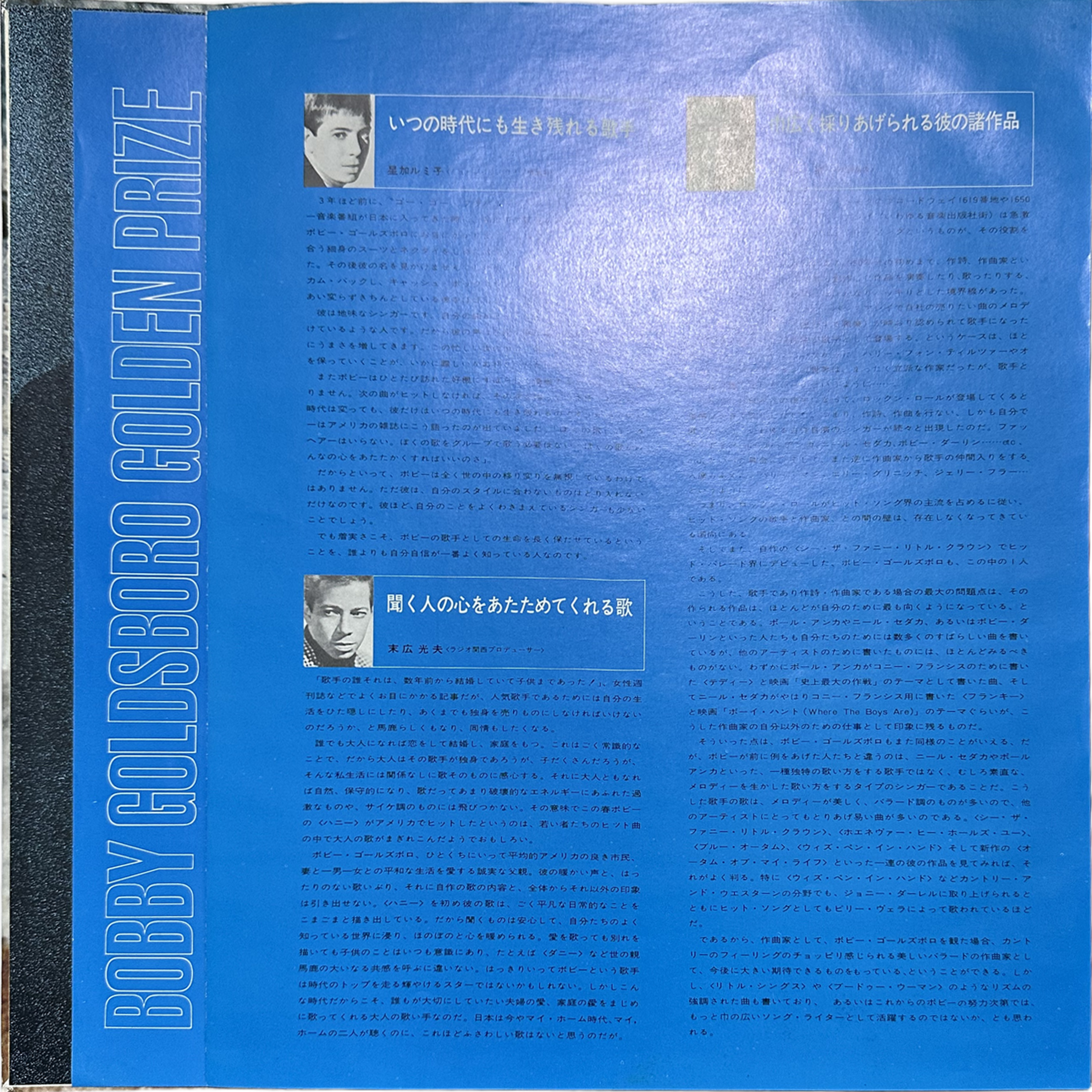 Bobby Goldsboro — Golden Prize 10