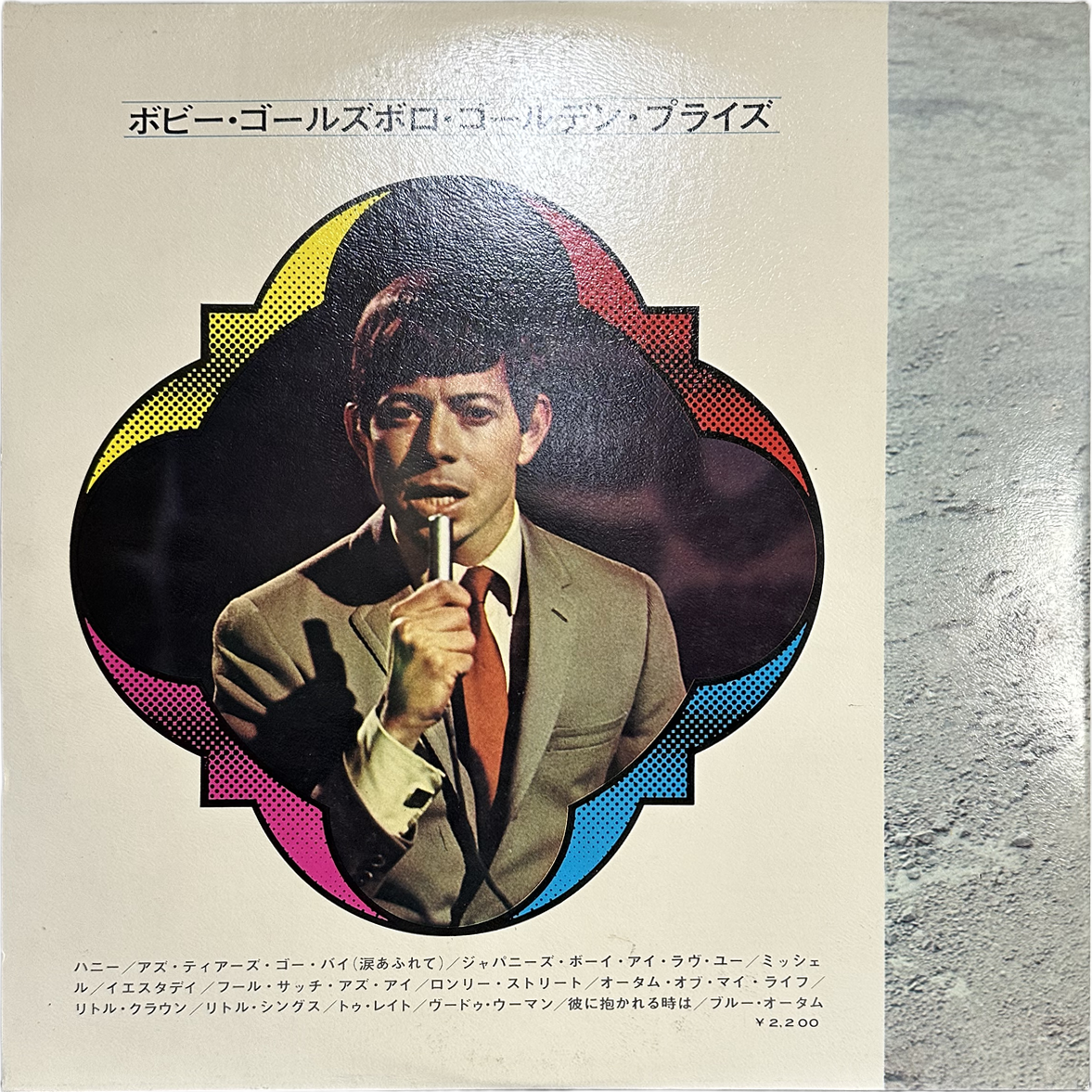 Bobby Goldsboro — Golden Prize 2