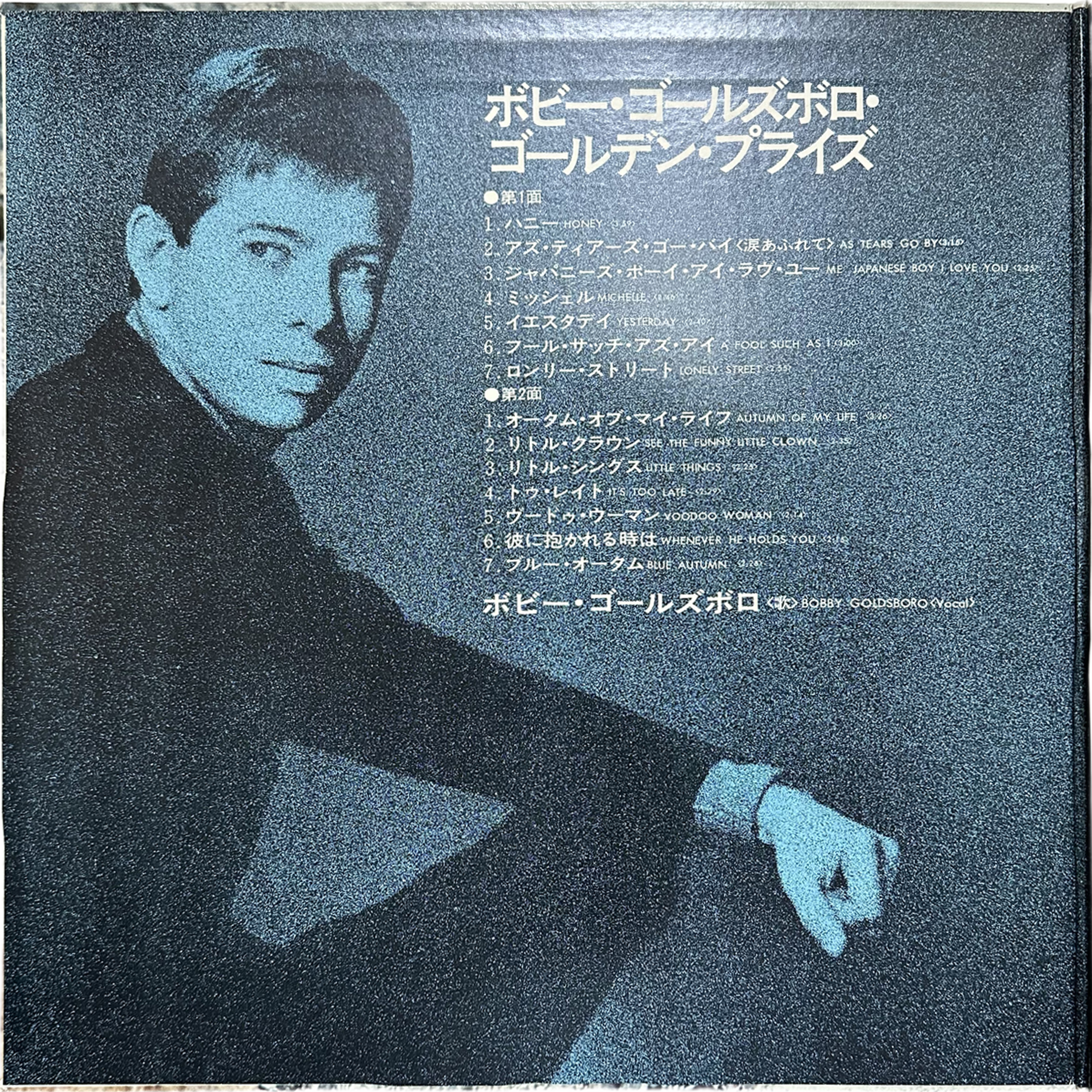 Bobby Goldsboro — Golden Prize 3
