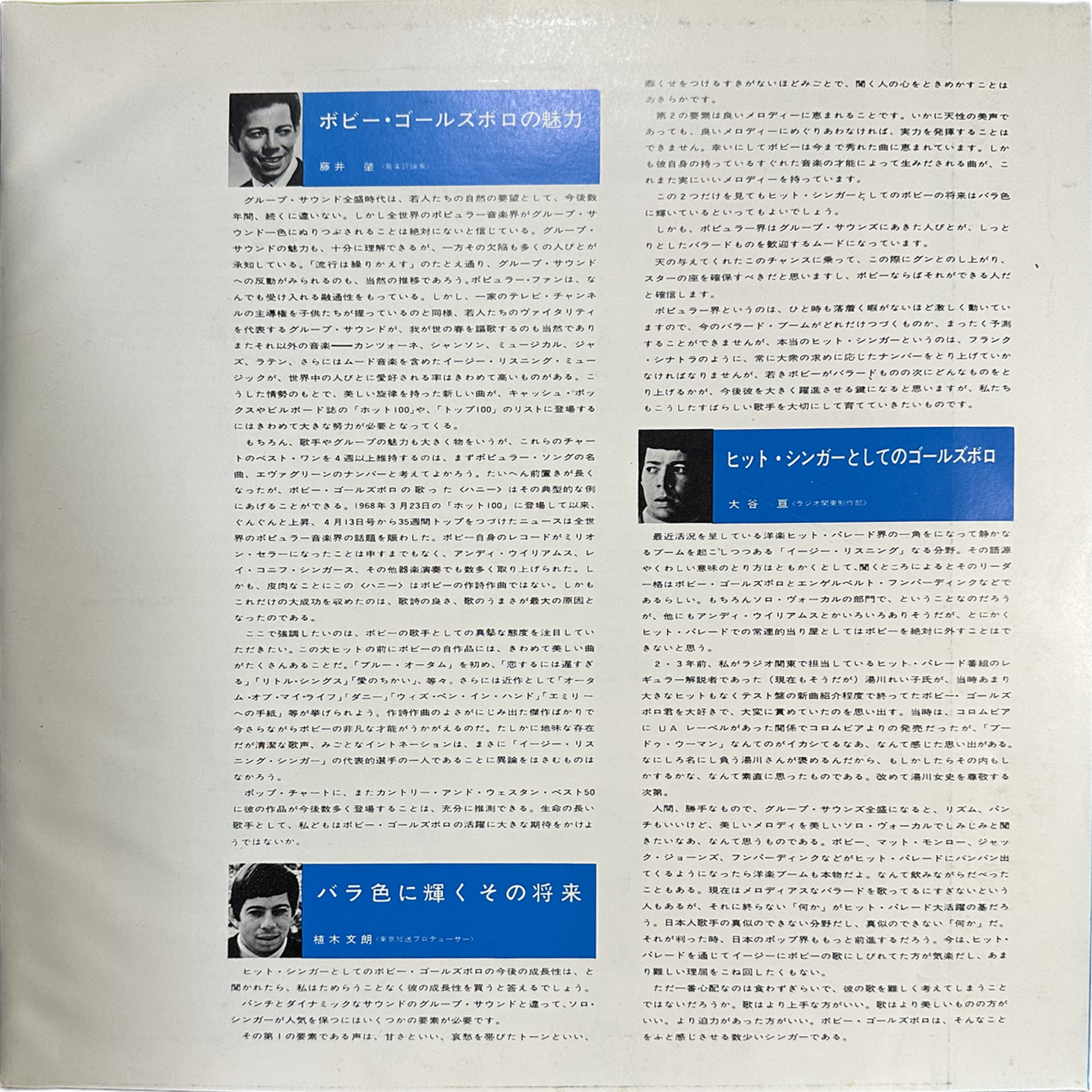 Bobby Goldsboro — Golden Prize 6