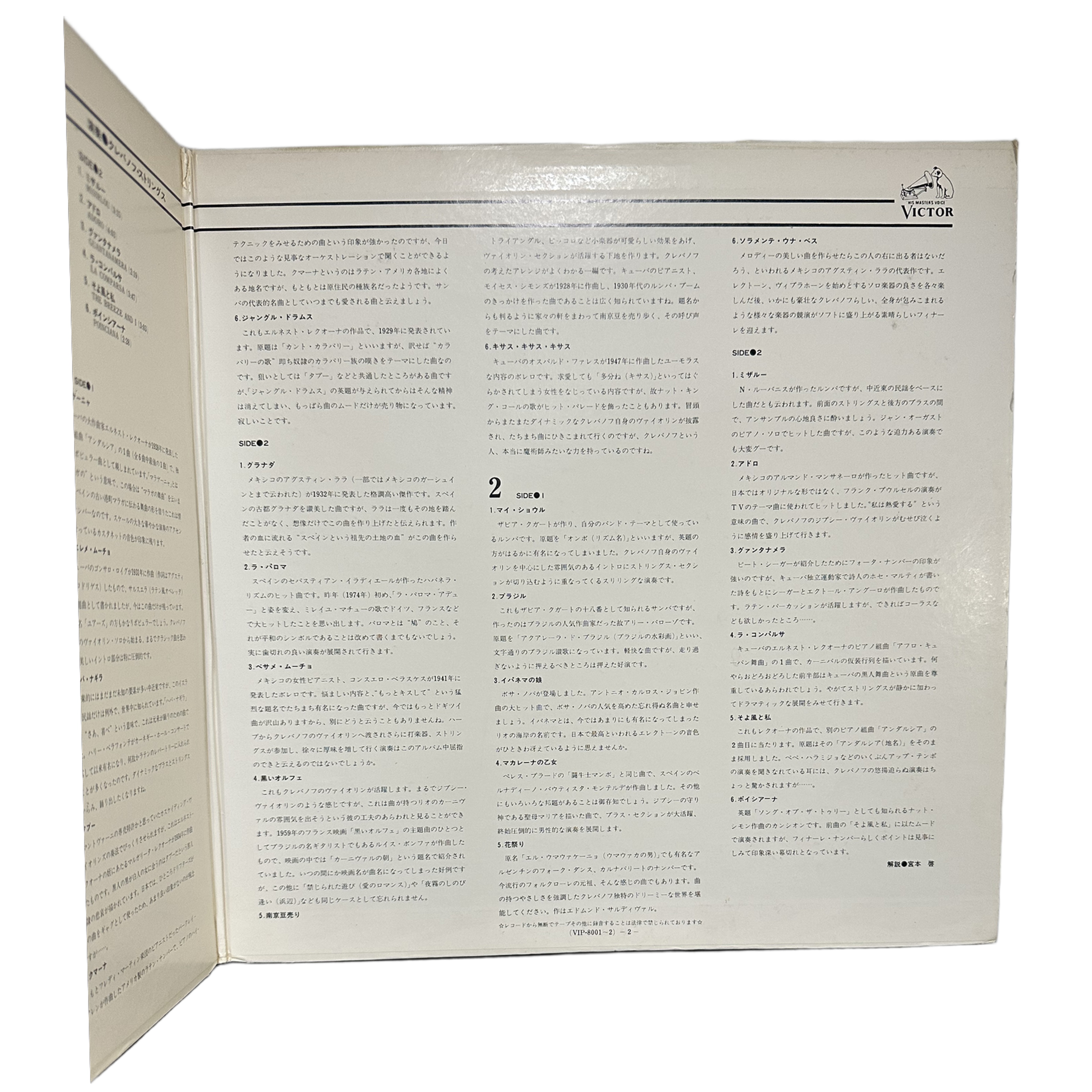 CLEBANOFF LATIN — TWIN DELUXE 4