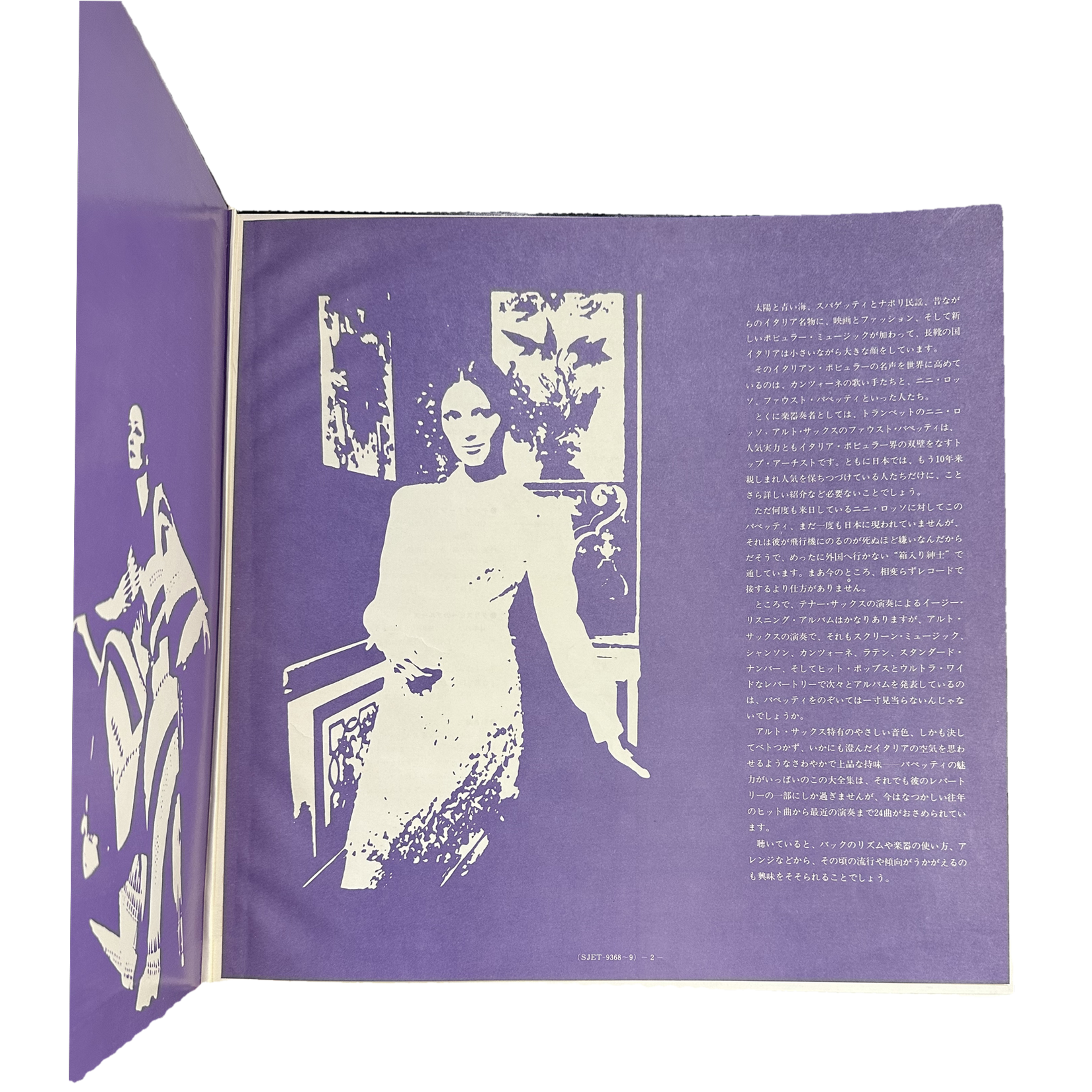 FAUSTO PAPETTI — FAUSTO PAPETTI TWIN DELUXE 7