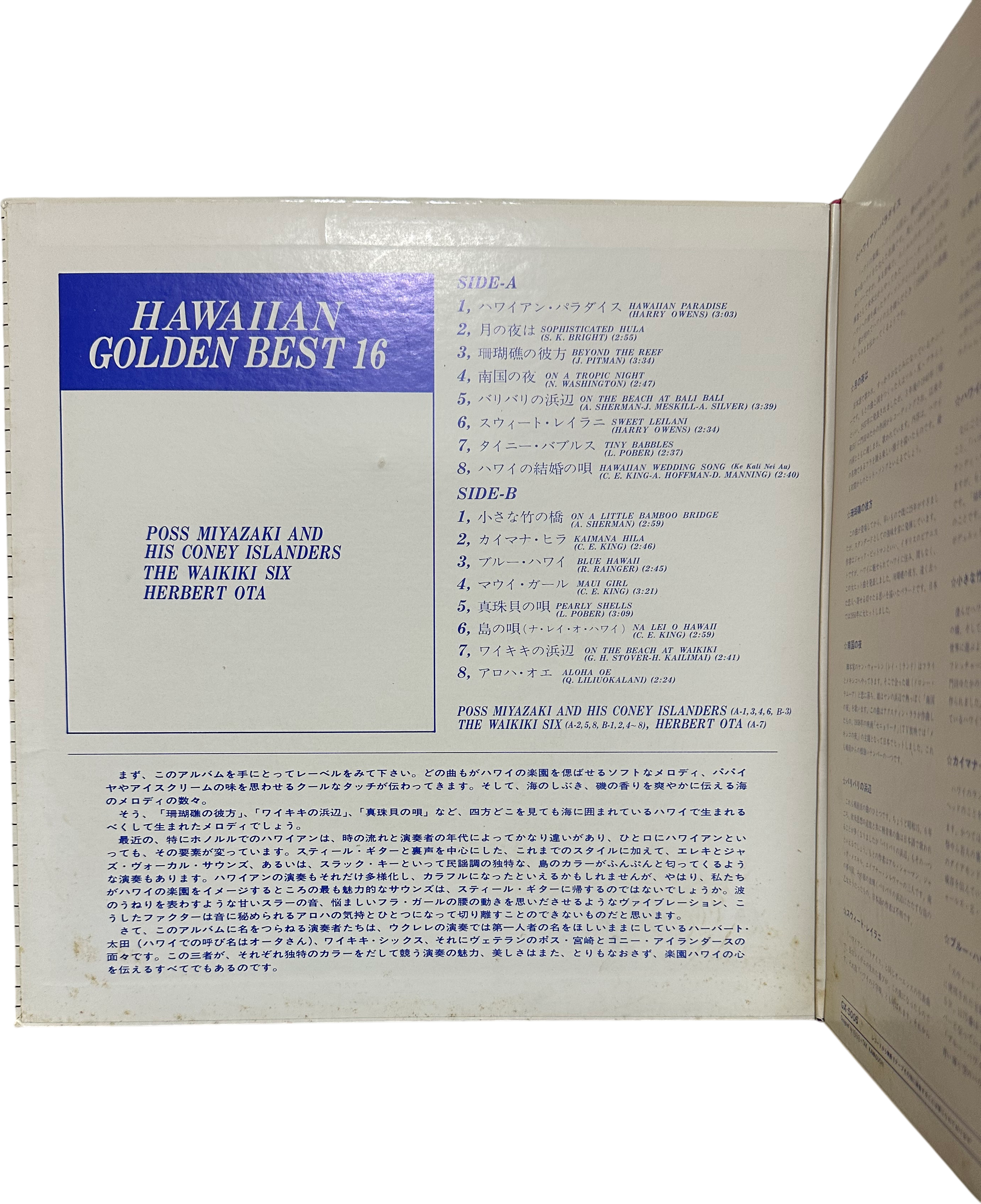 POSS MIYAZAKI AND HIS CONEY ISLANDERS — HAWAIIAN GOLDEN BEST 16 3