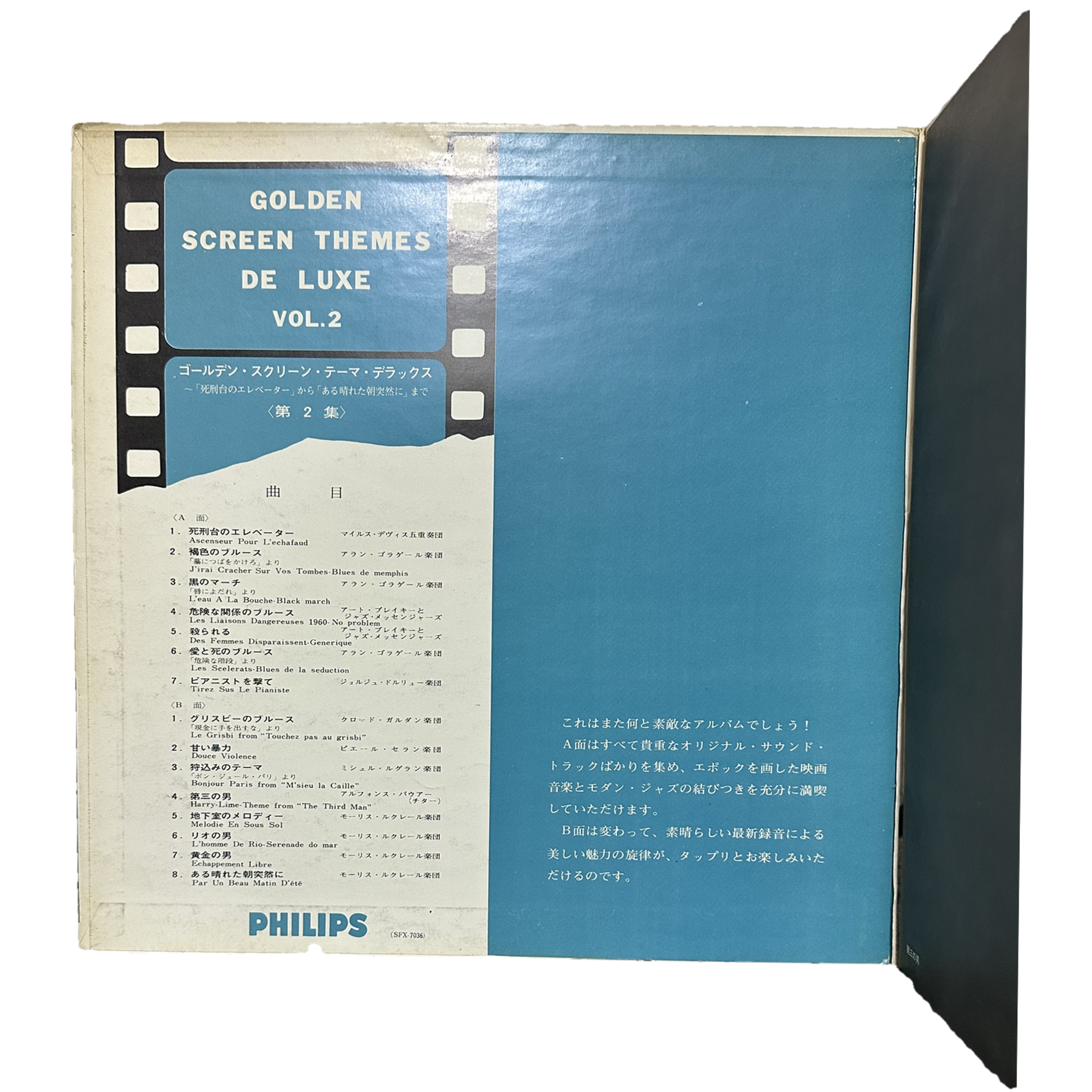 アラン・ゴラゲール楽団 — Golden Screen Themes Deluxe vol.2 3