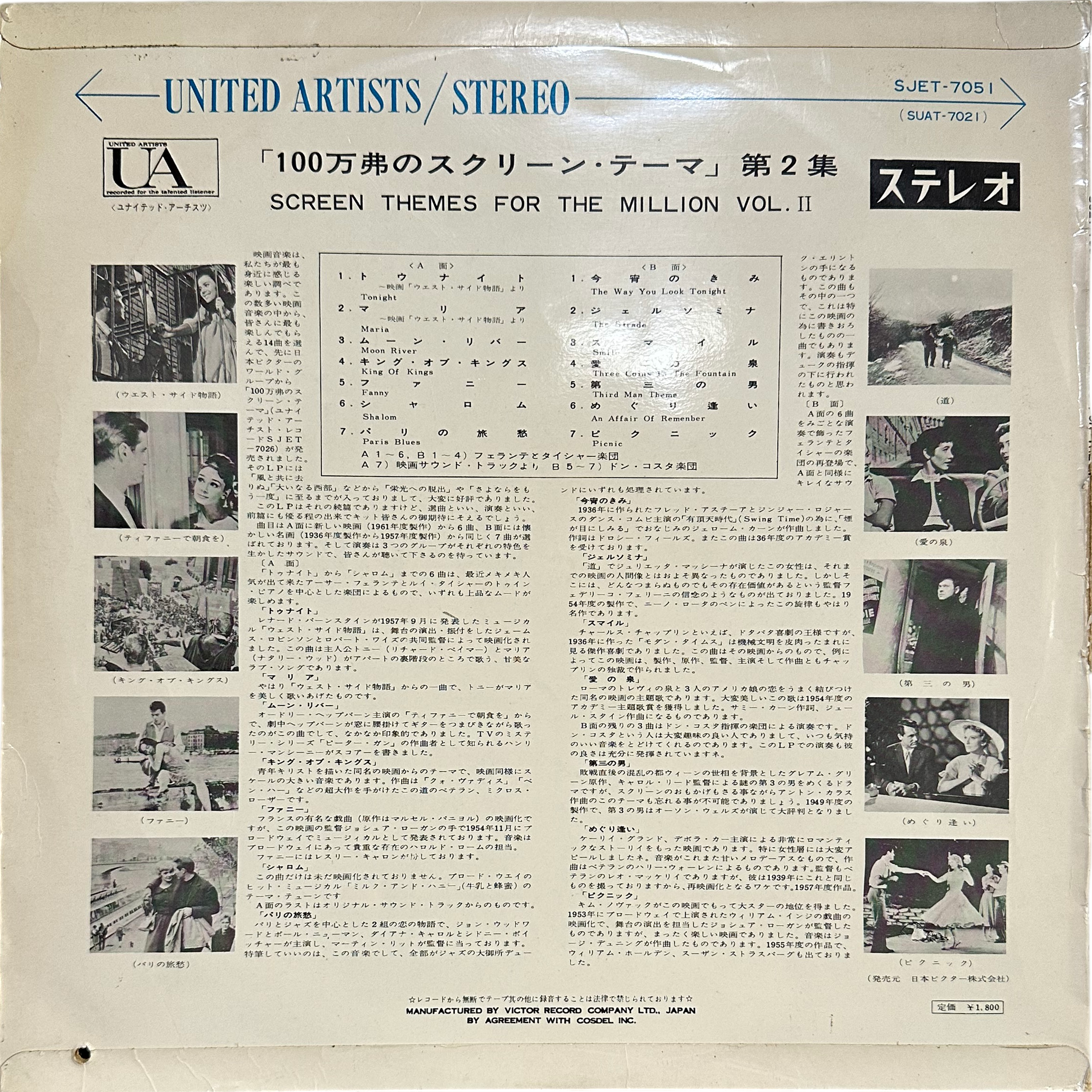 フェランテとタイシャー楽団,ドン・コスタ楽団 — Screen Themes For The Million vol,Ⅱ 2