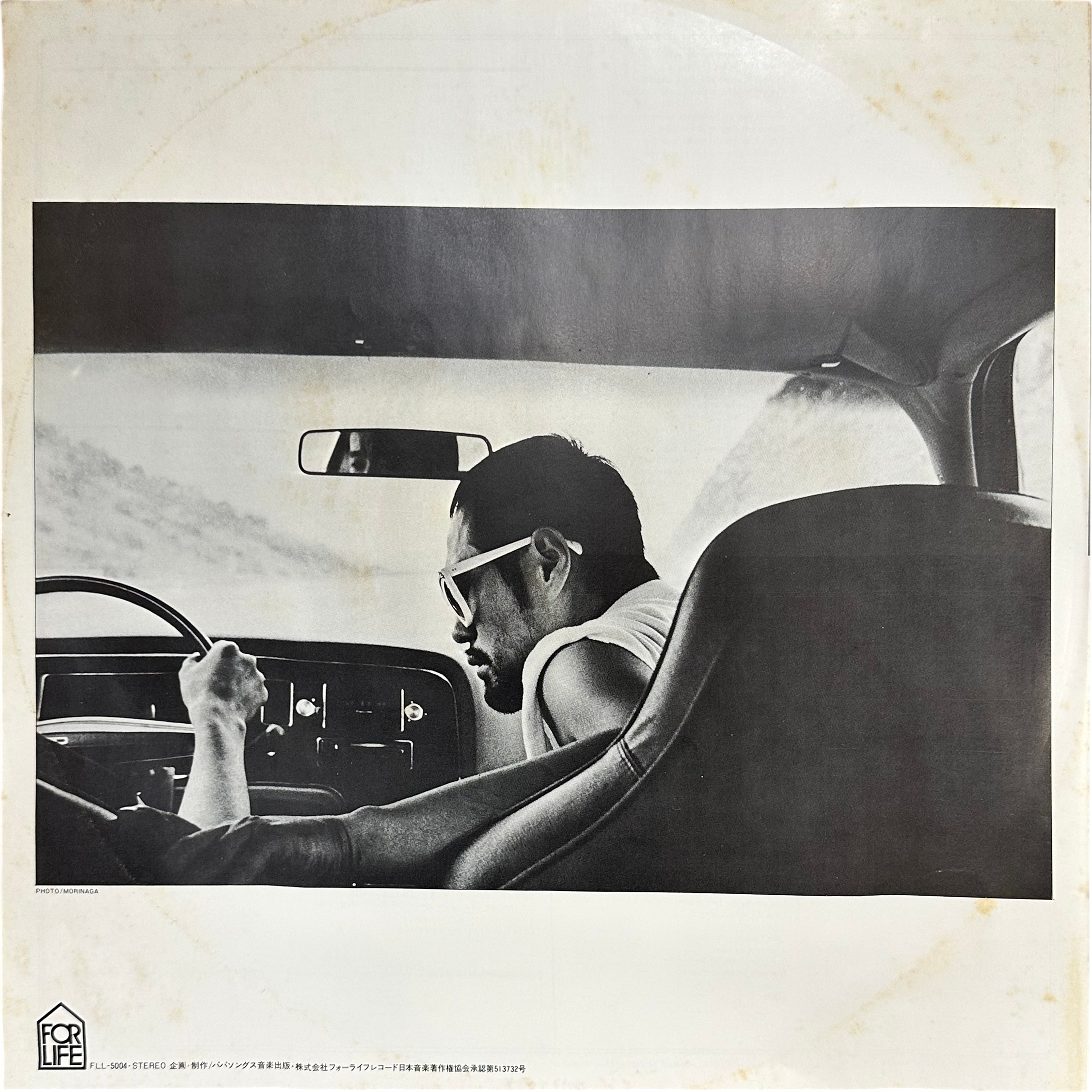 Shigeru —  Hot Typhoon From East: Shigeru In Troubadour = イーストからの熱い風 7