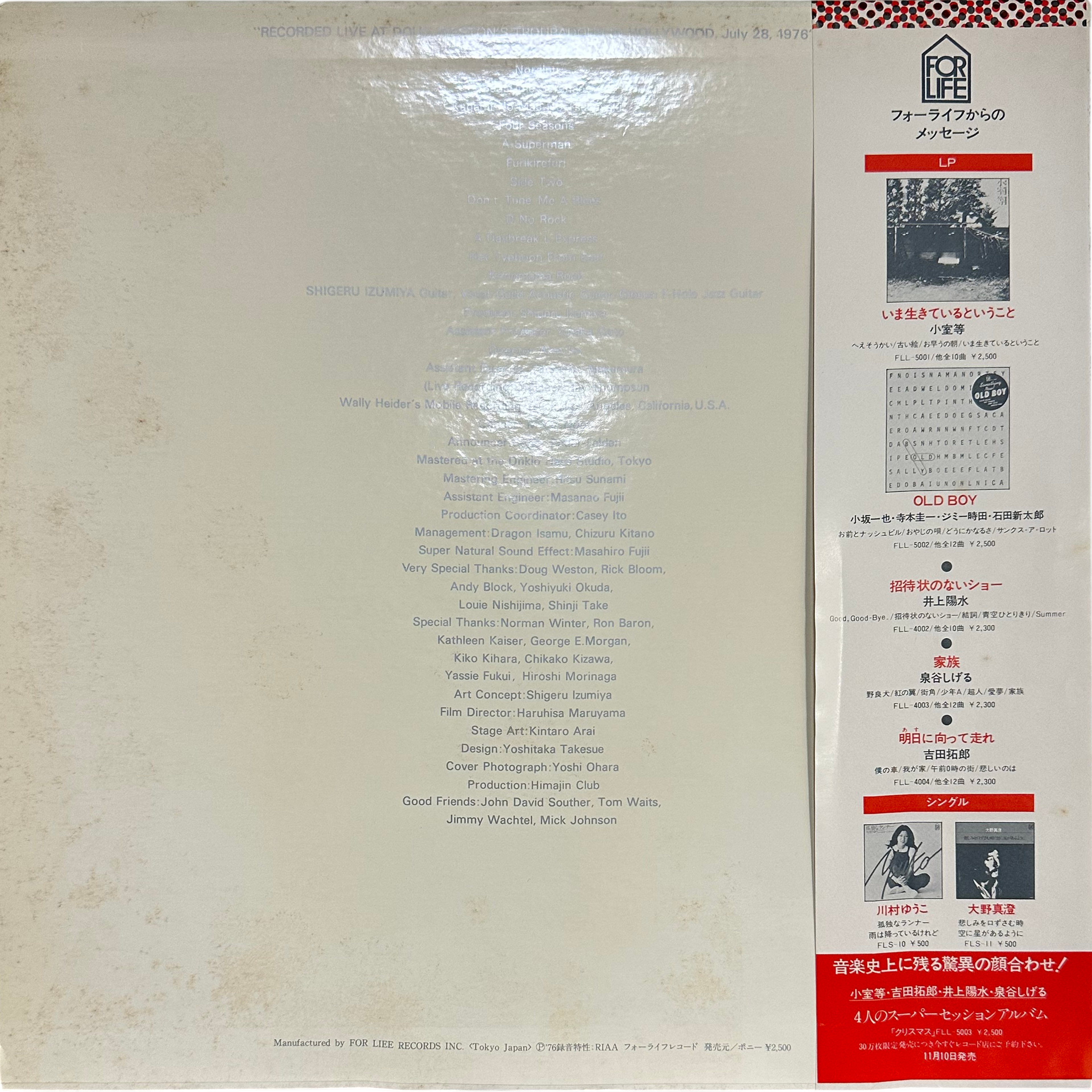 Shigeru —  Hot Typhoon From East: Shigeru In Troubadour = イーストからの熱い風 2