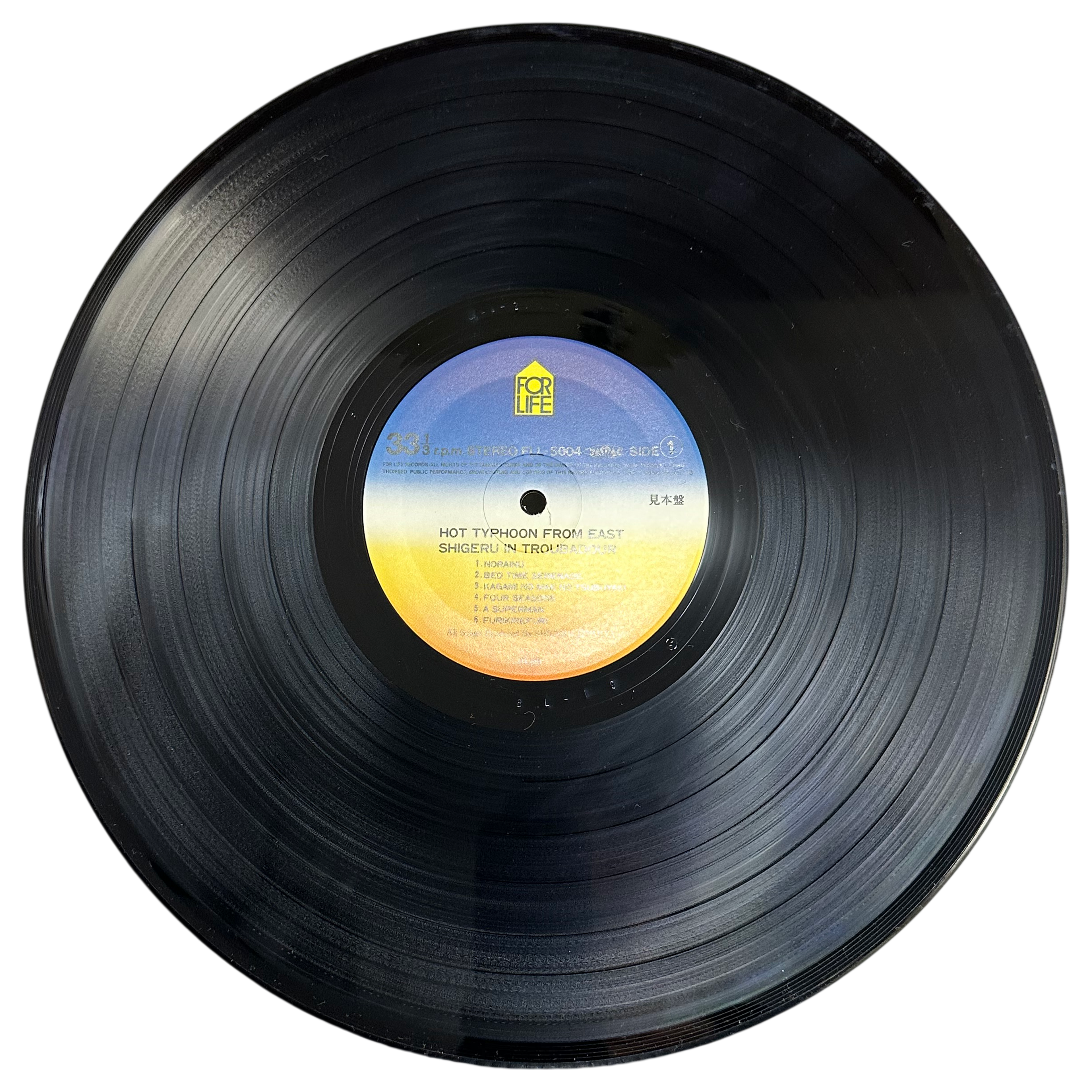 Shigeru —  Hot Typhoon From East: Shigeru In Troubadour = イーストからの熱い風 3