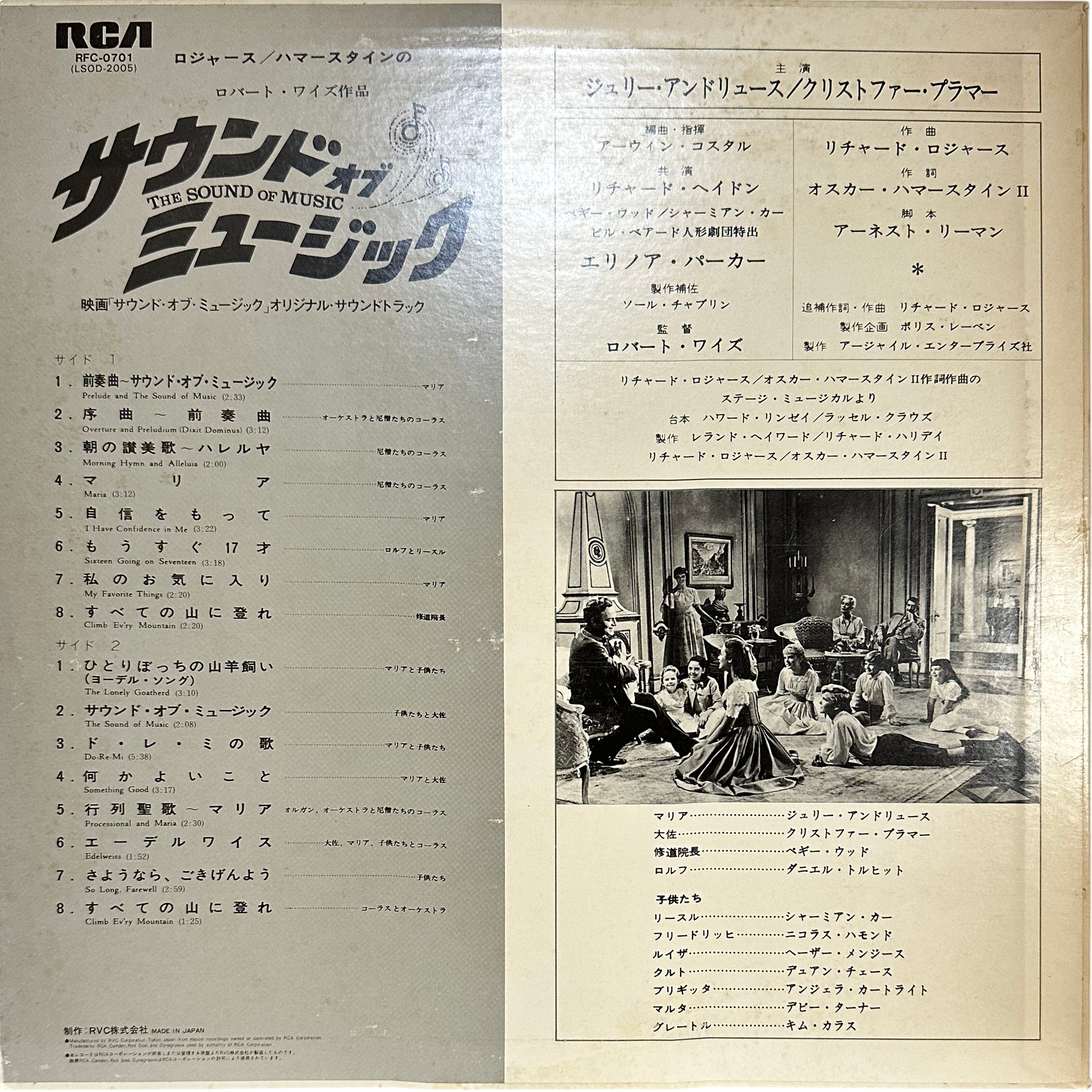 Rodgers & Hammerstein — The Sound Of Music An Original Soundtrack Recording 2
