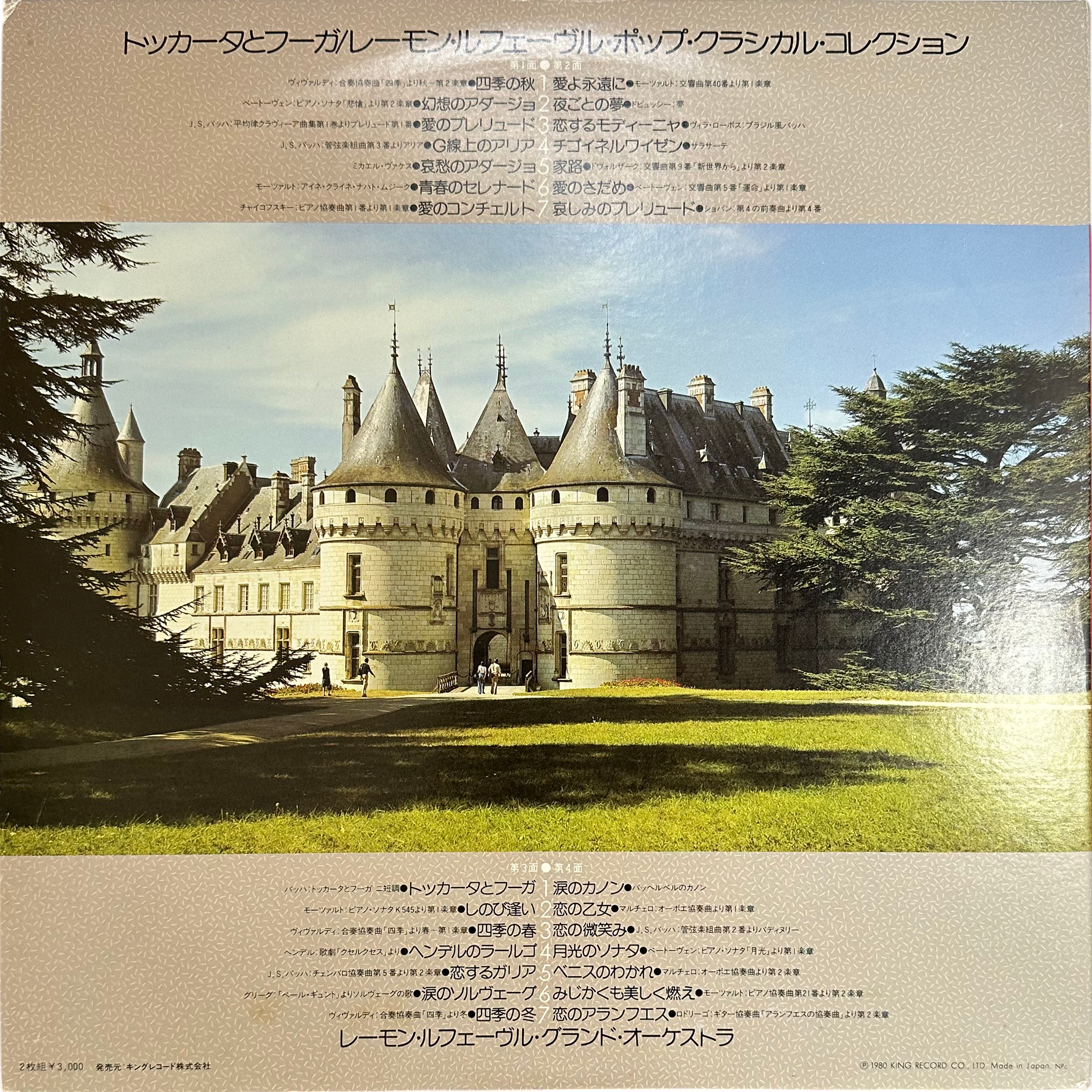 Raymond Lefèvre Et Son Grand Orchestre — "TOCCATA ET FUGUE EN RE MINEUR / RAYMOND LEFEVRE POP CLASSICAL" 2