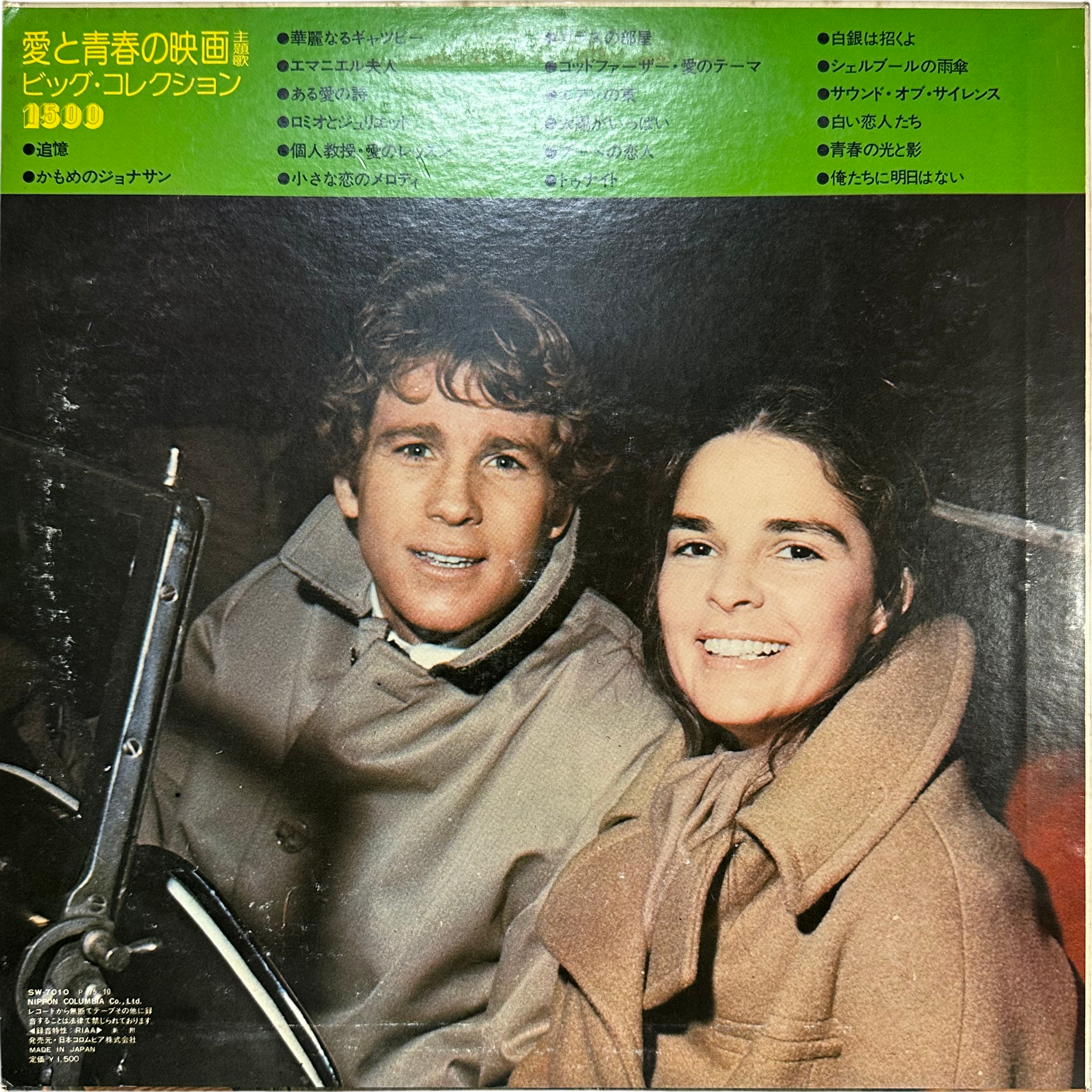 ムーヴィーランド・オーケストラ — SCREEN MUSIC LOVE THEME VOL.10 2