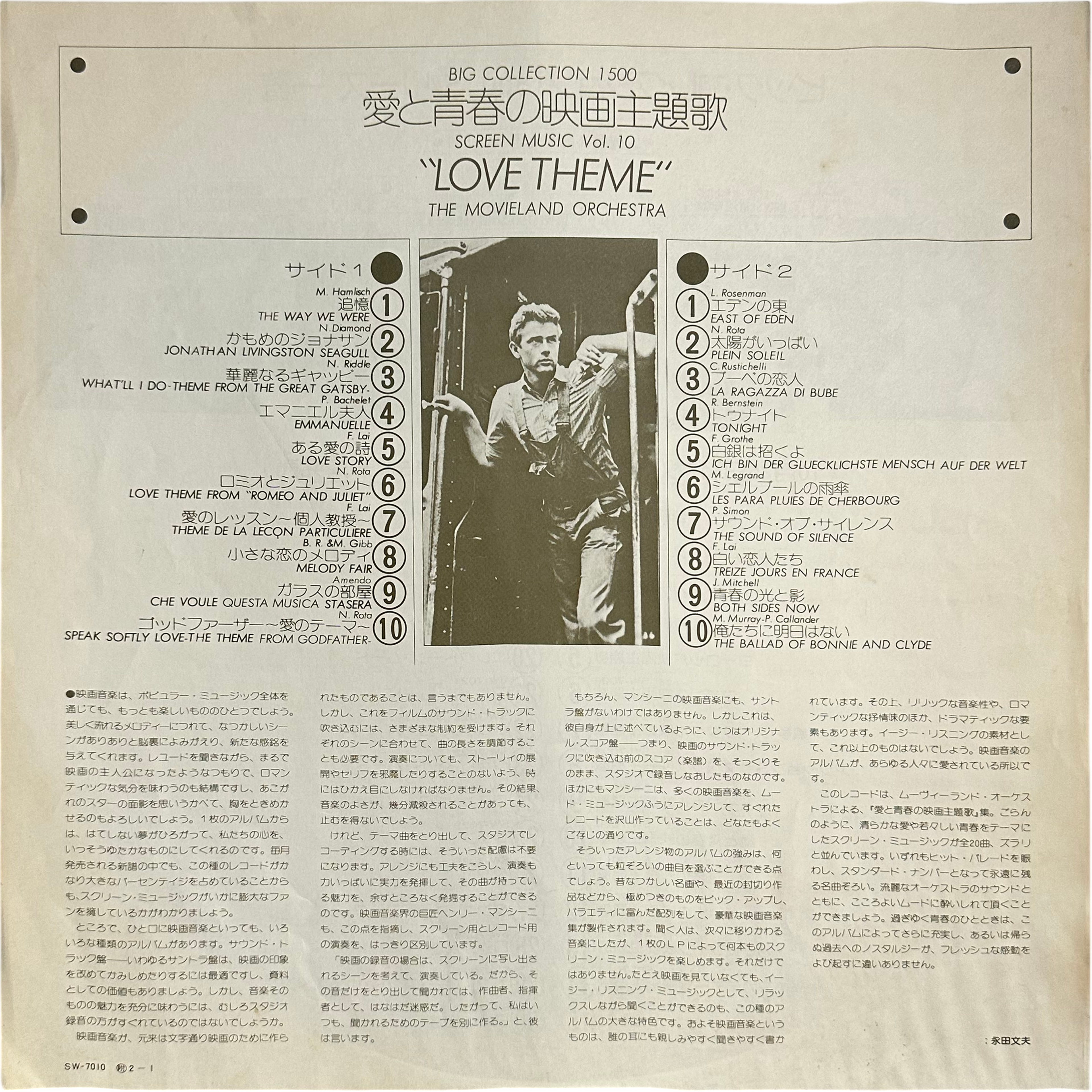 ムーヴィーランド・オーケストラ — SCREEN MUSIC LOVE THEME VOL.10 4