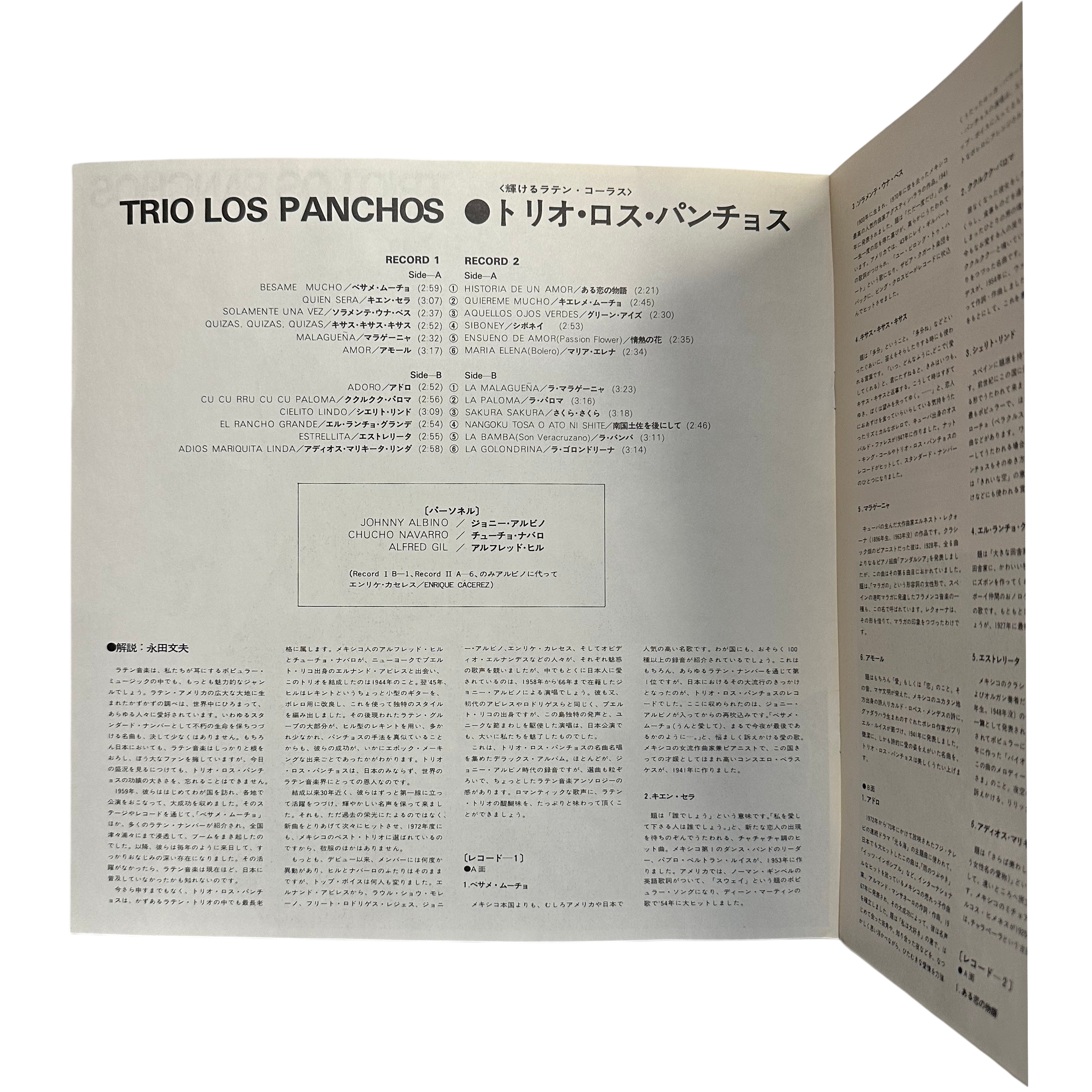 Trio Los Panchos — gift pack series 8
