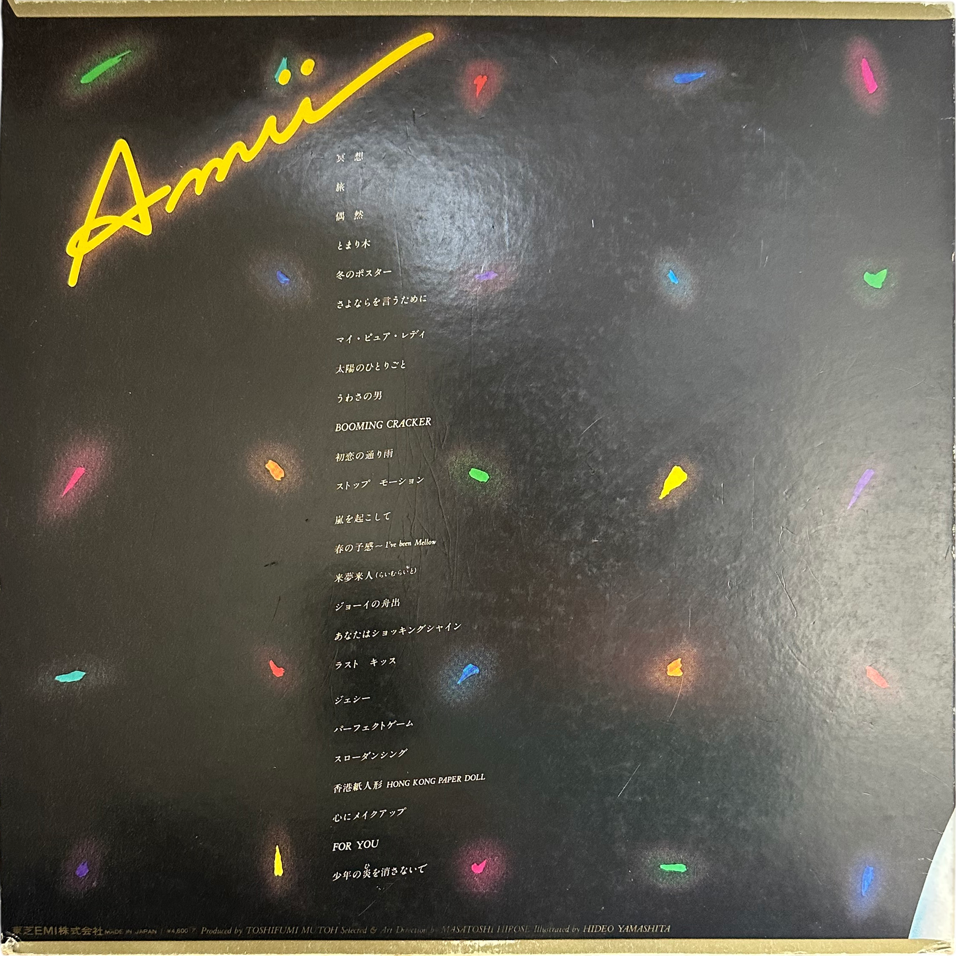 Amii Ozaki — Heart Box = ハートボックス 2