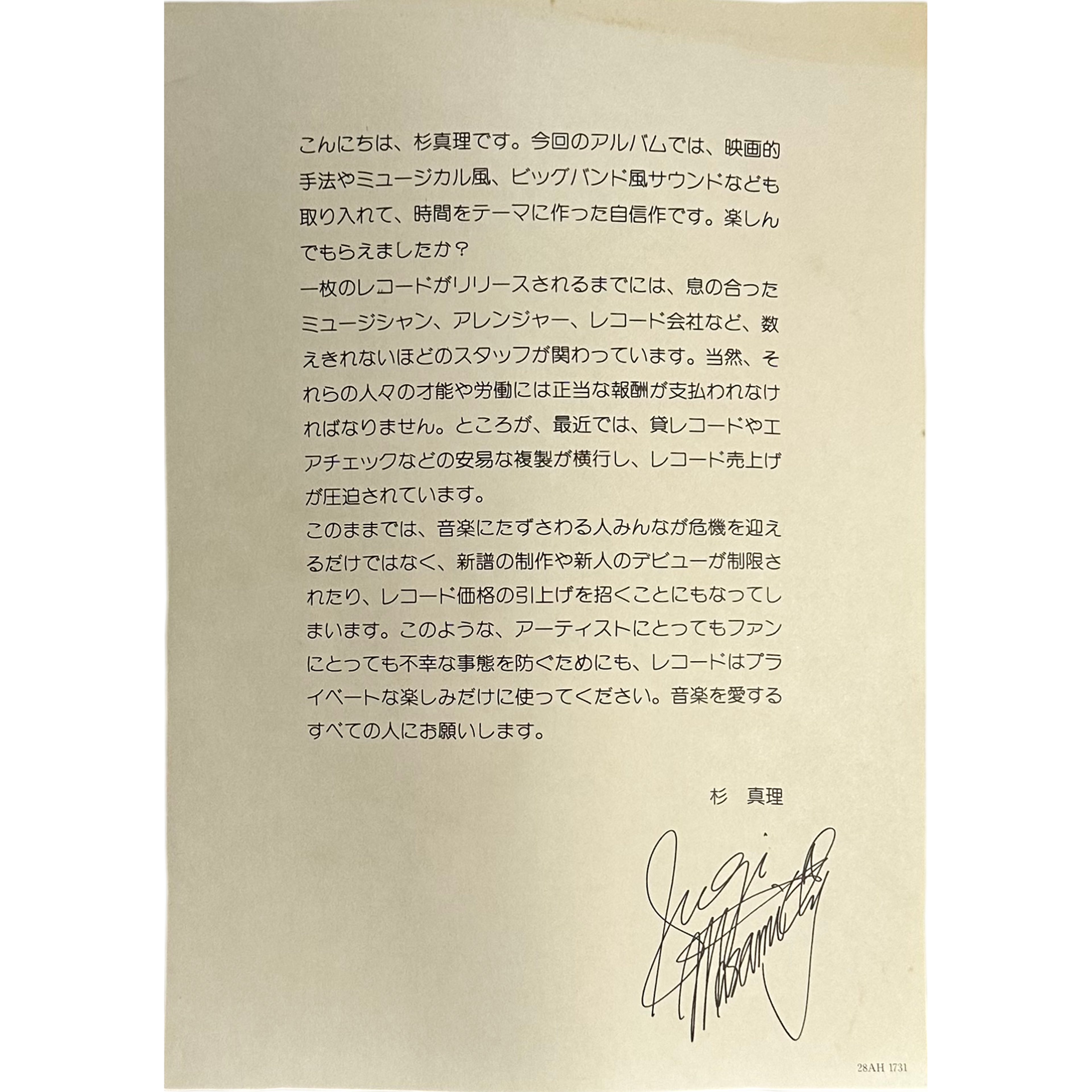 Masamichi Sugi — Mistone 8