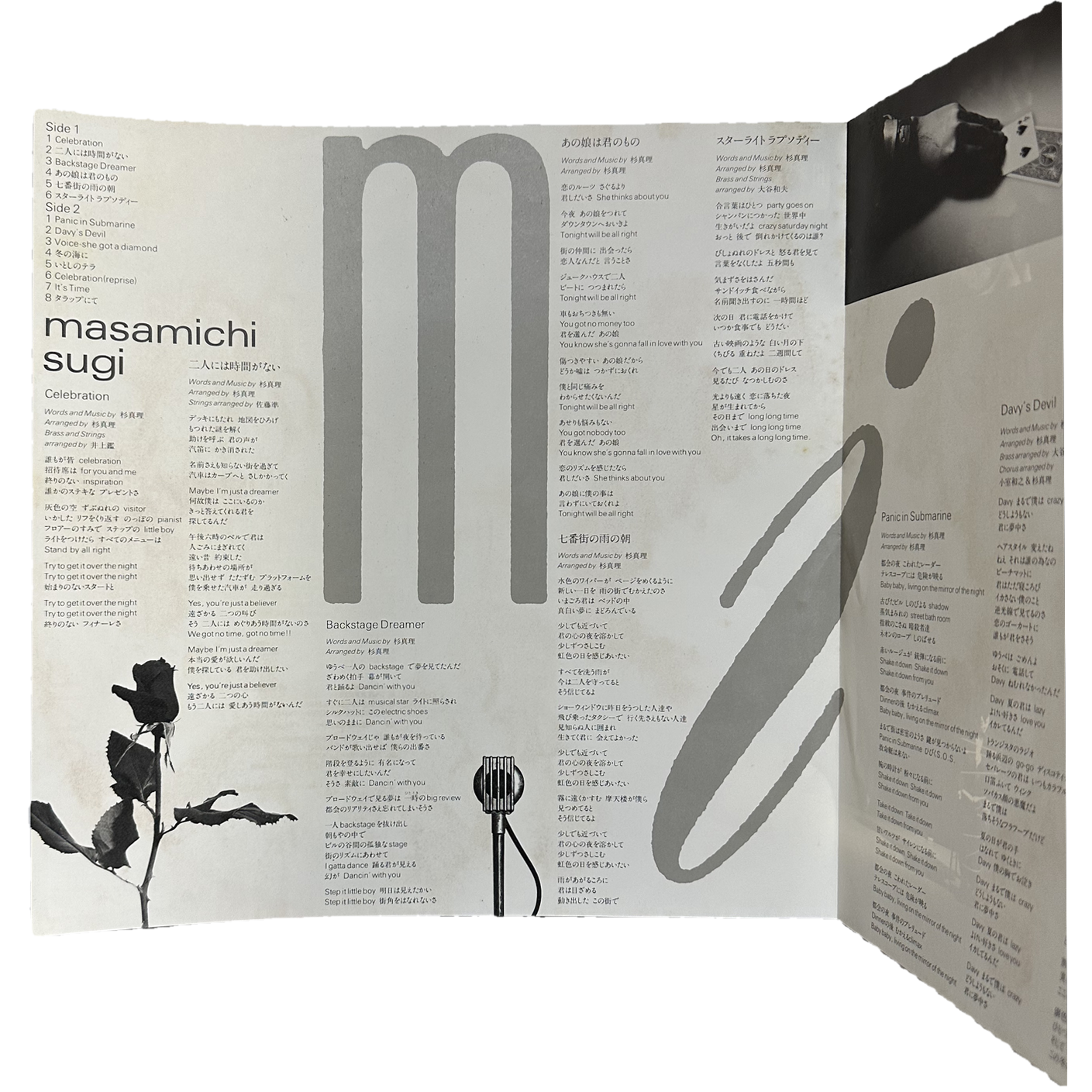 Masamichi Sugi — Mistone 5
