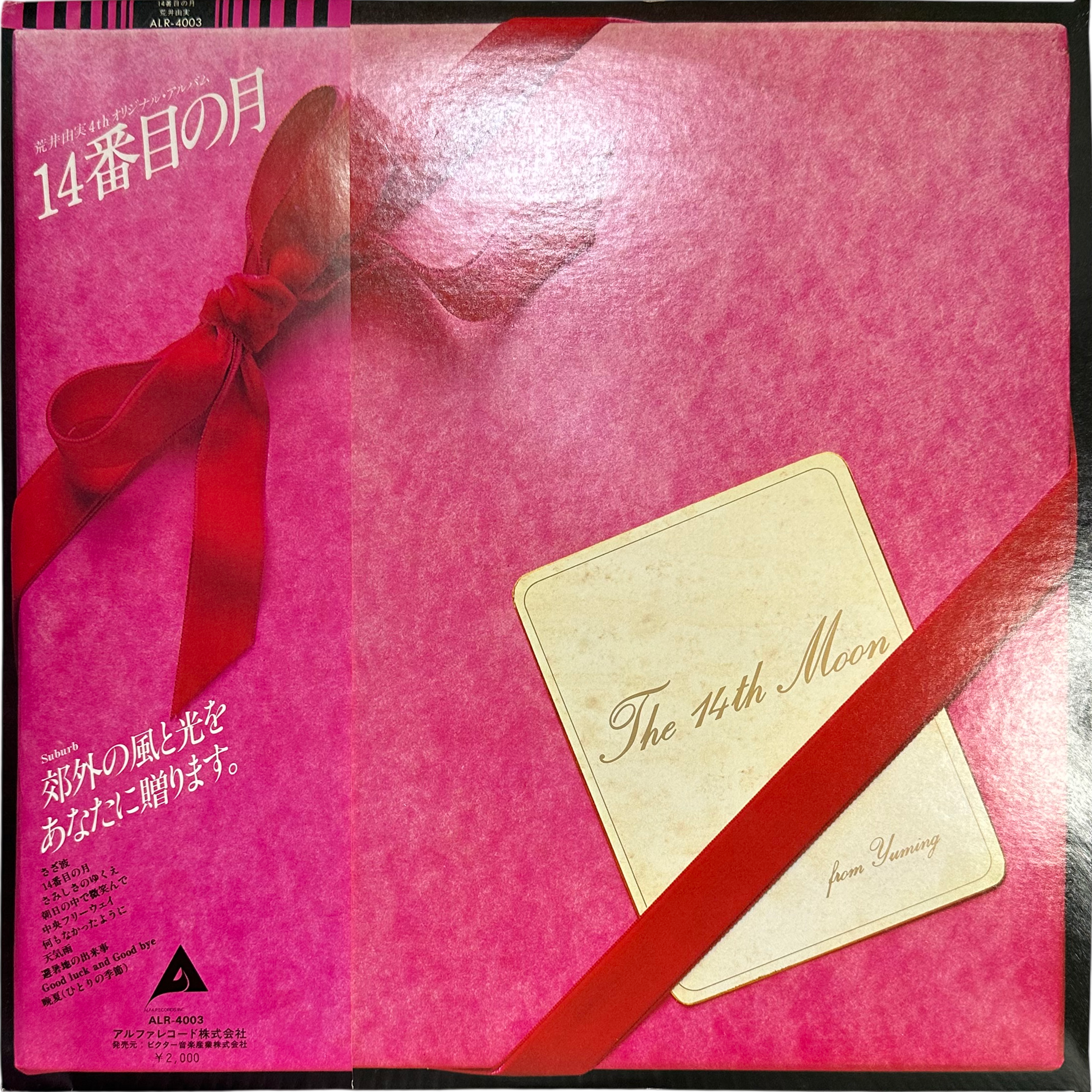 Yumi Arai — The 14th Moon = 14番目の月