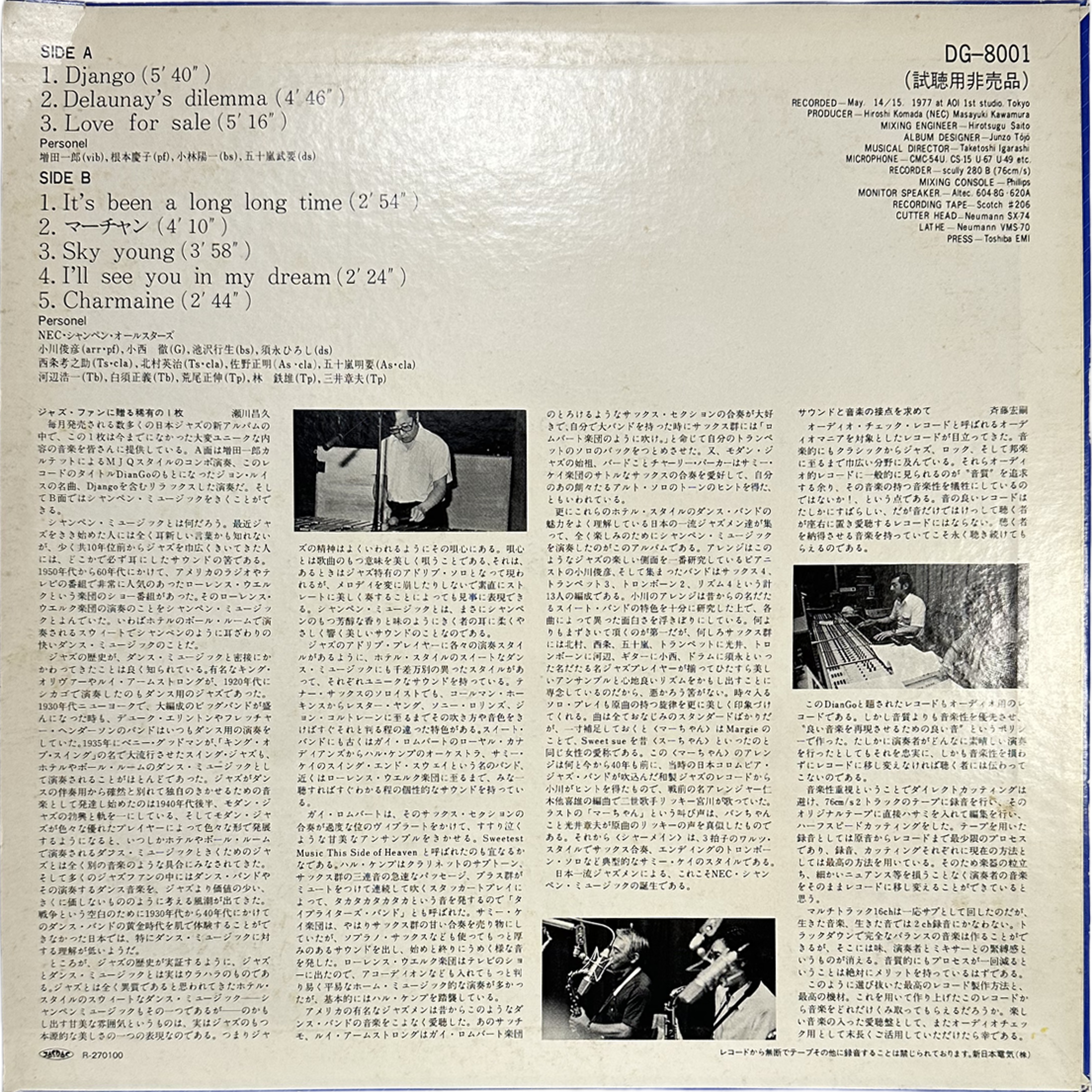 NECシャンペン・オールスターズ — DianGo 2