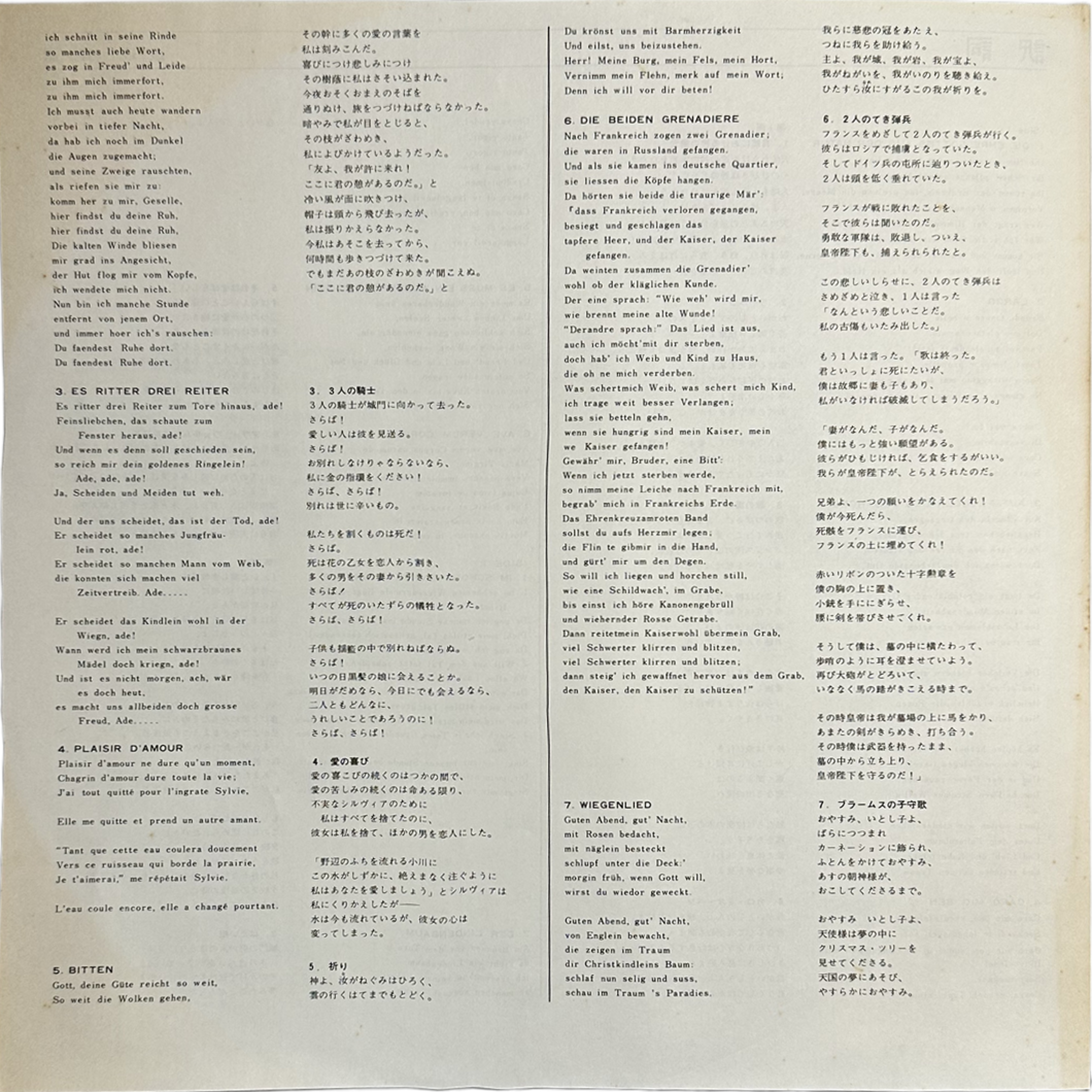Hermann Prey — Der Lindenbaum 7