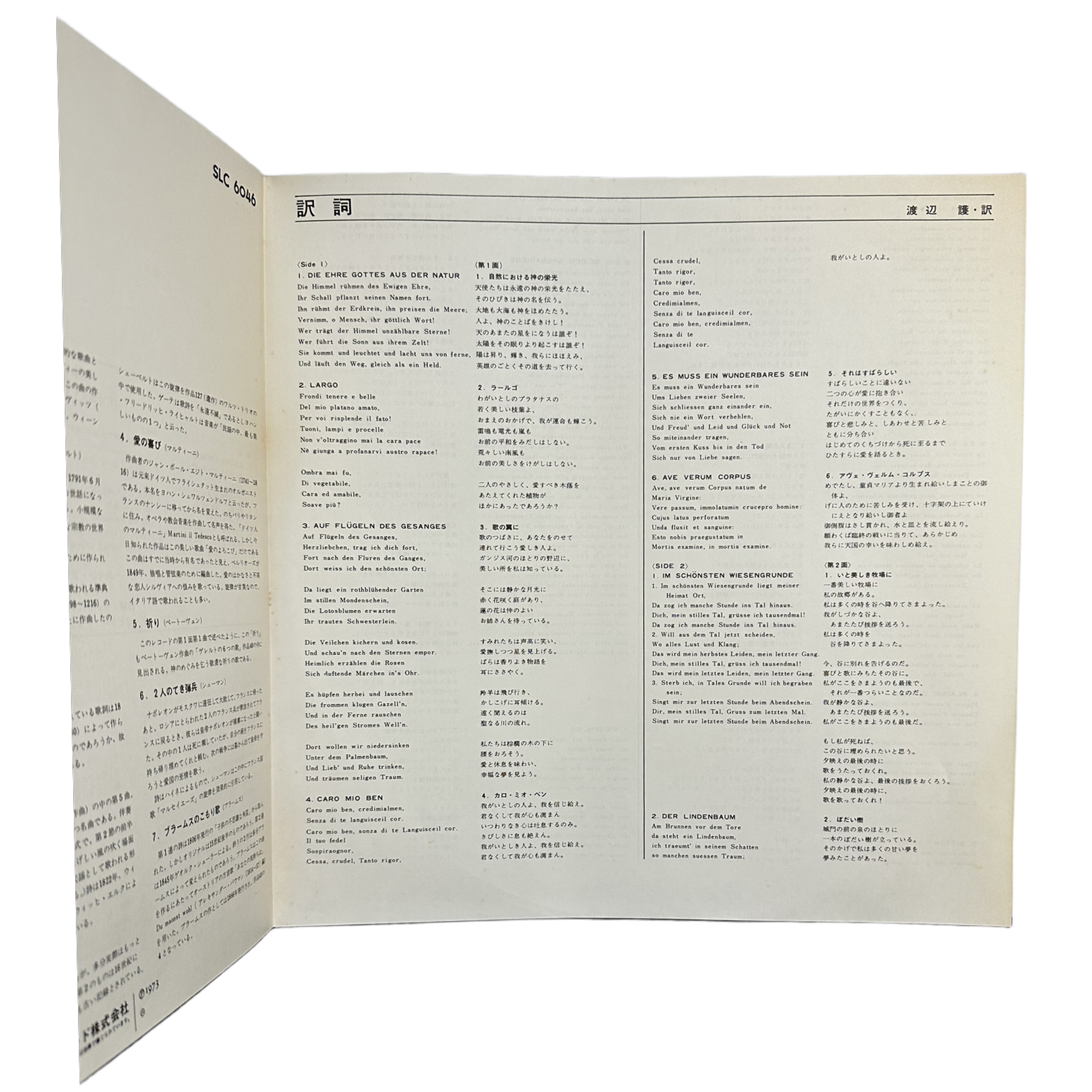 Hermann Prey — Der Lindenbaum 6
