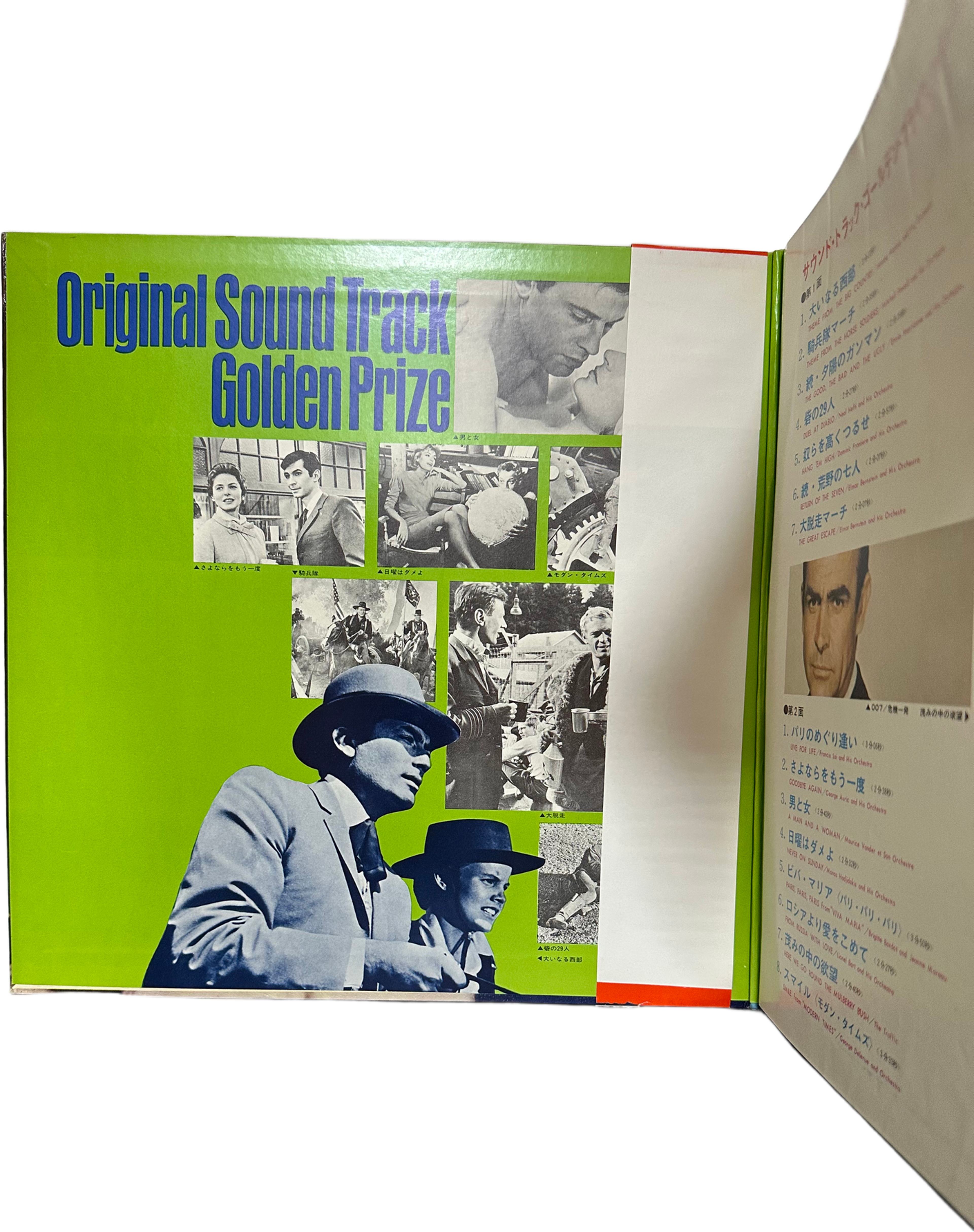 Jerome Moross and His Orchestra — Original Sound Track Golden Prize 3