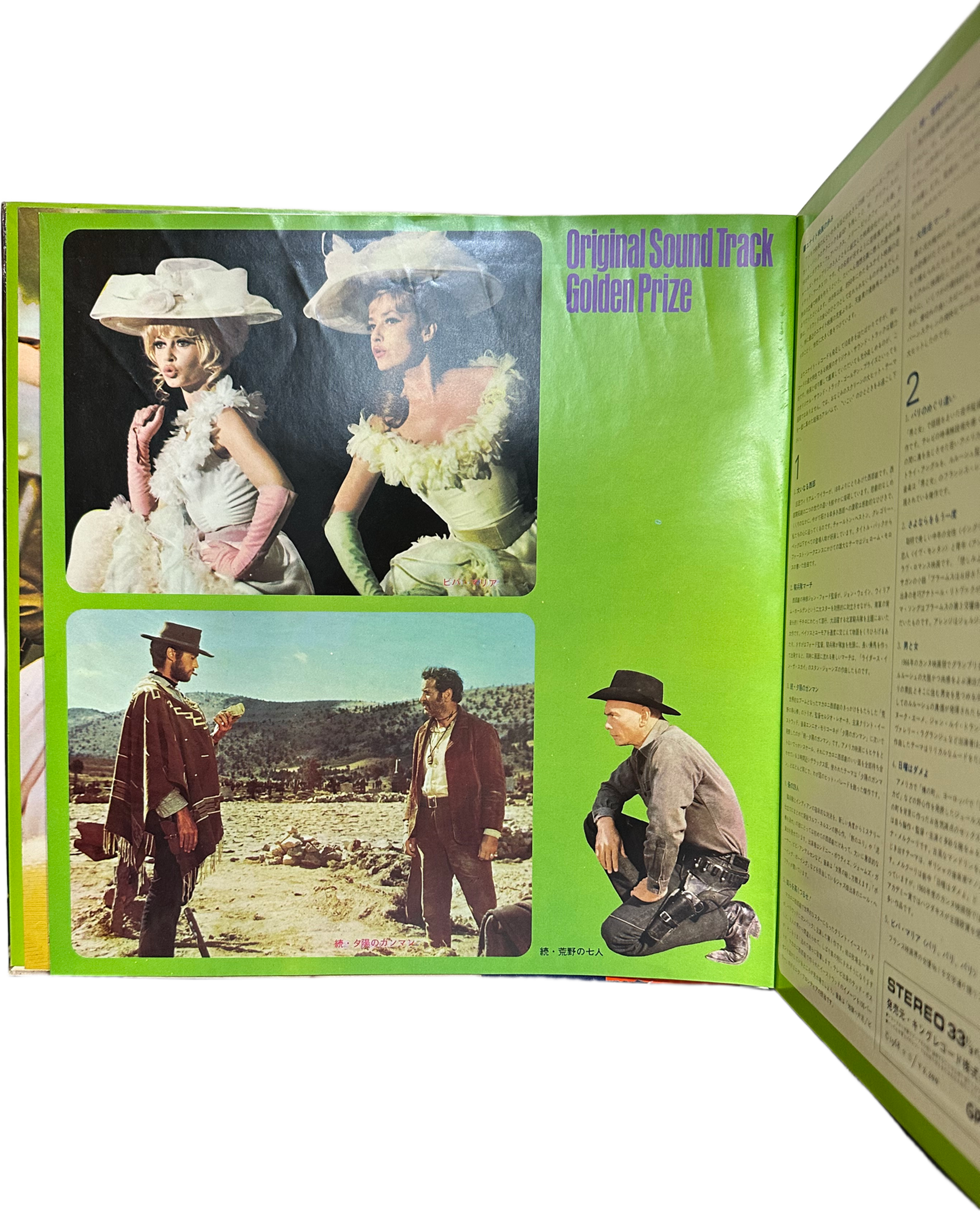 Jerome Moross and His Orchestra — Original Sound Track Golden Prize 9
