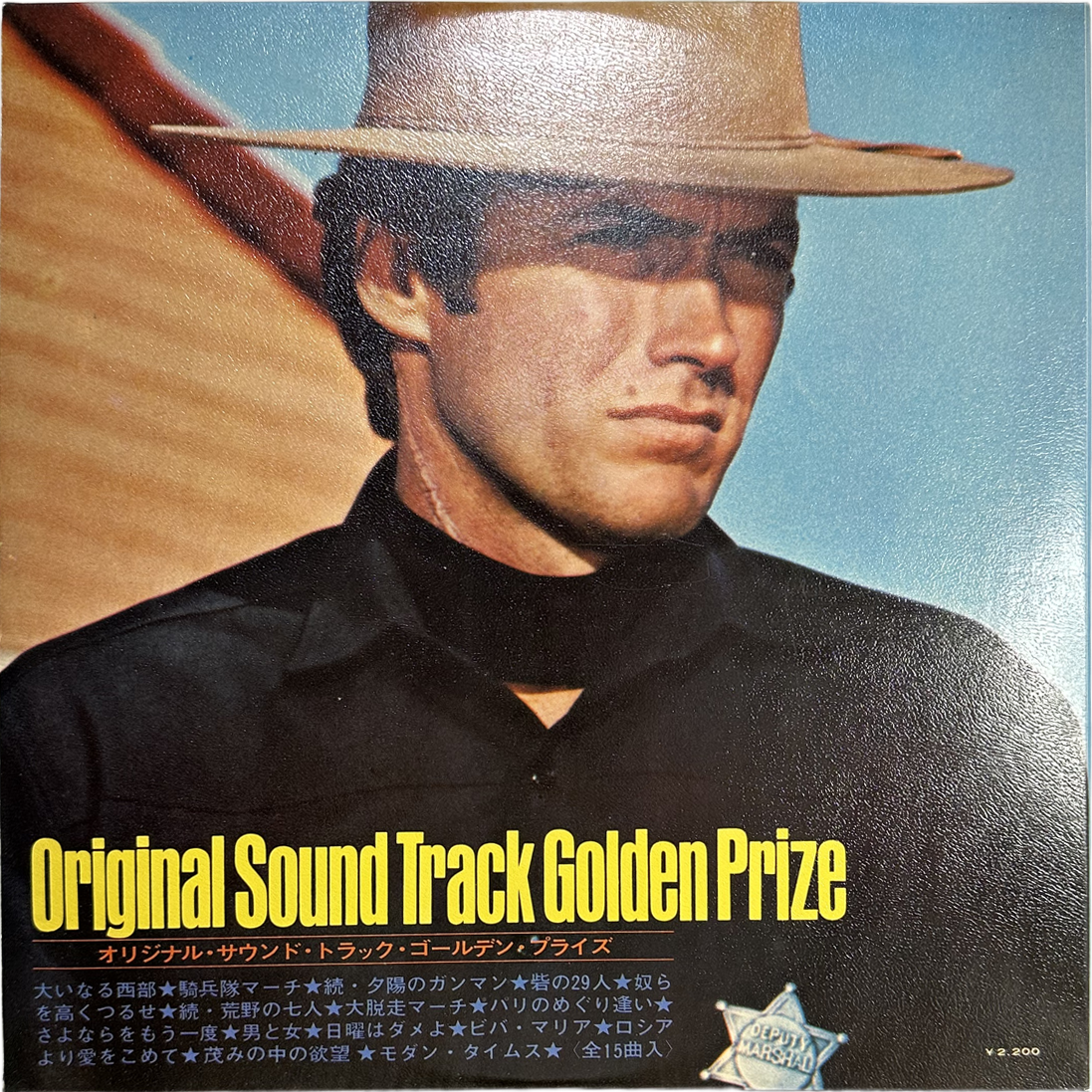 Jerome Moross and His Orchestra — Original Sound Track Golden Prize 2