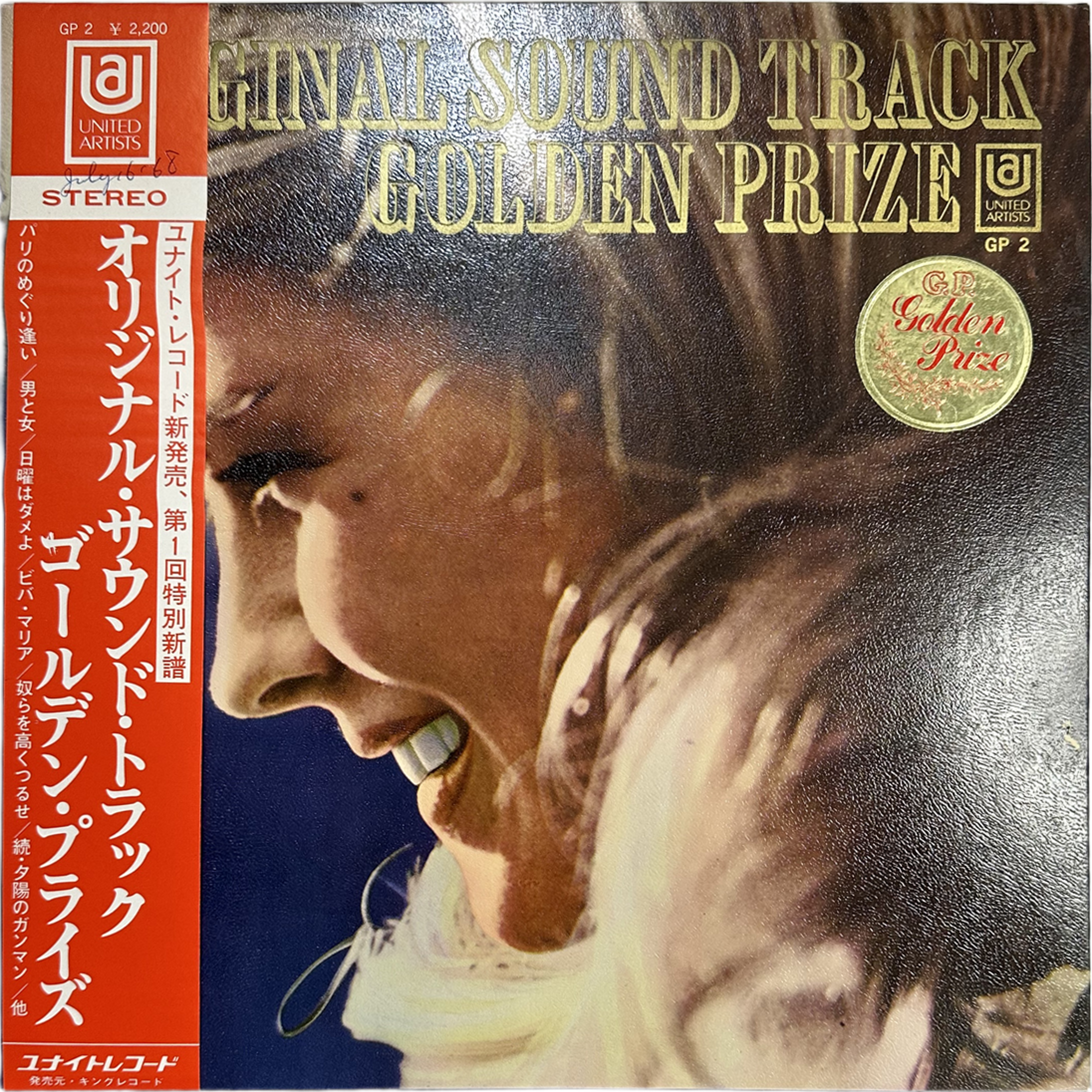 Jerome Moross and His Orchestra — Original Sound Track Golden Prize
