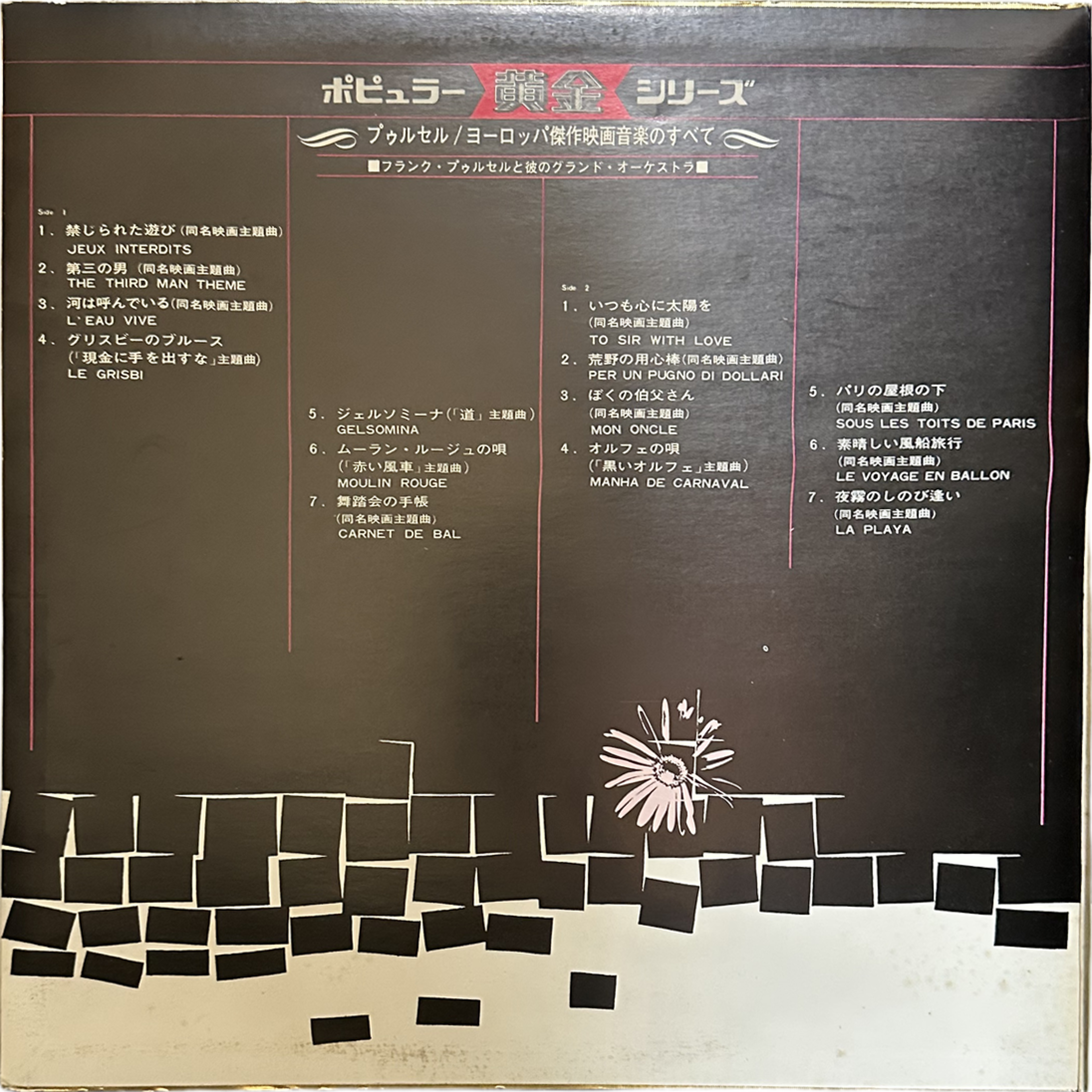 Franck Pourcel Et Son Grand Orchestre — Great Themes From Great European Movies 3
