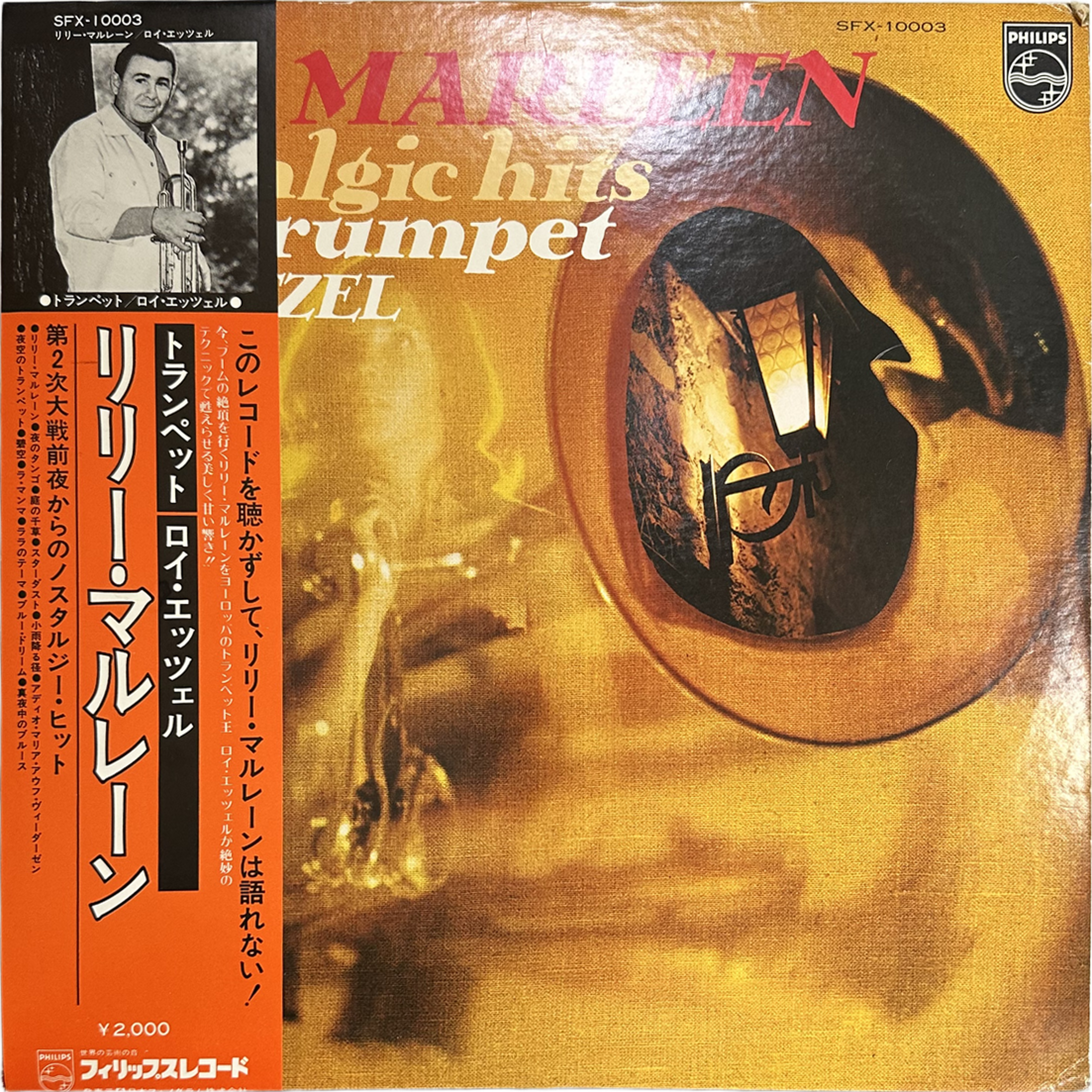 Lili Marleen — 第鬼次世界大戦前夜からのノスタルジー・ヒット〜ミスター・トランペット、ロイ・エッツェル