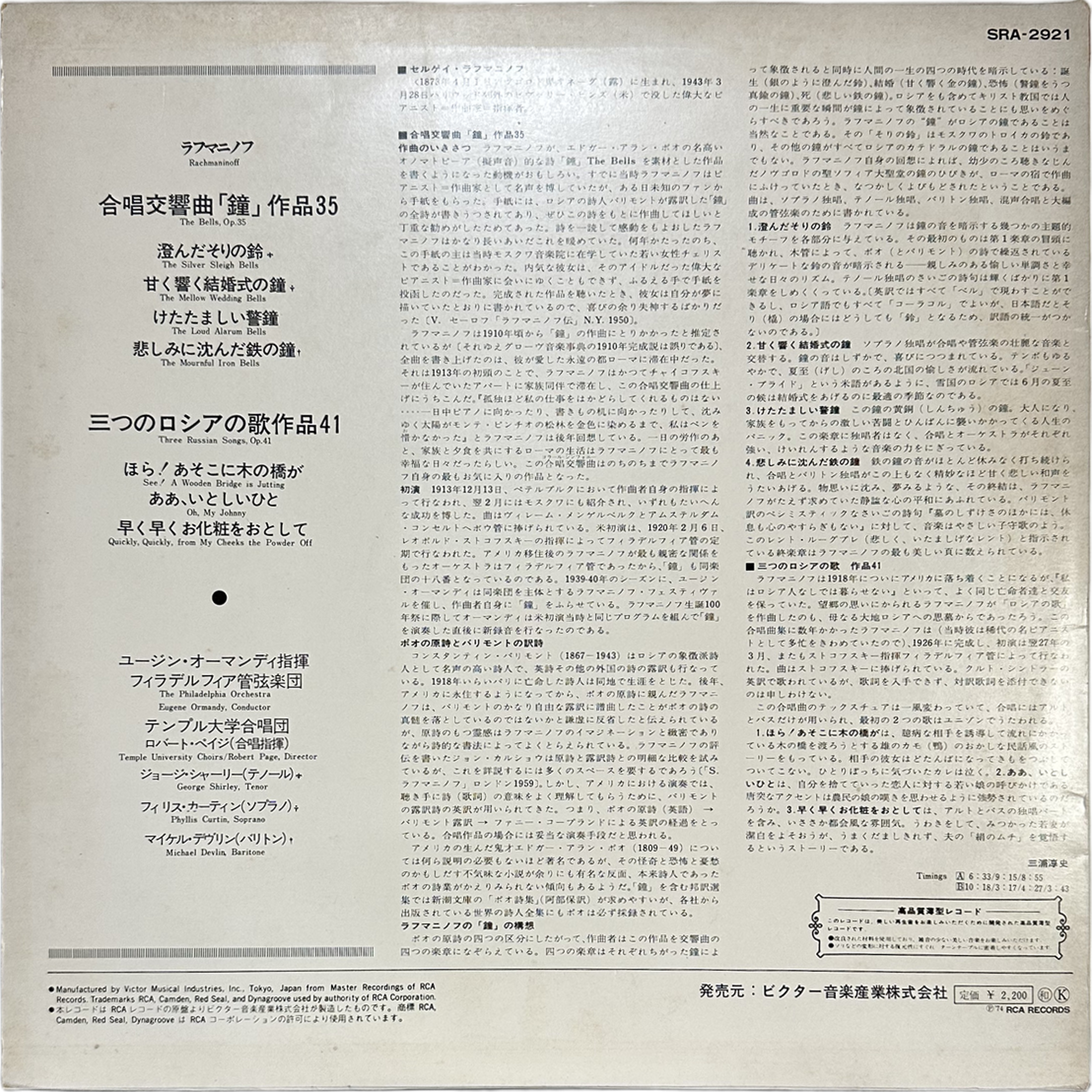 Rachmaninoff — The Bells,OP.35 2
