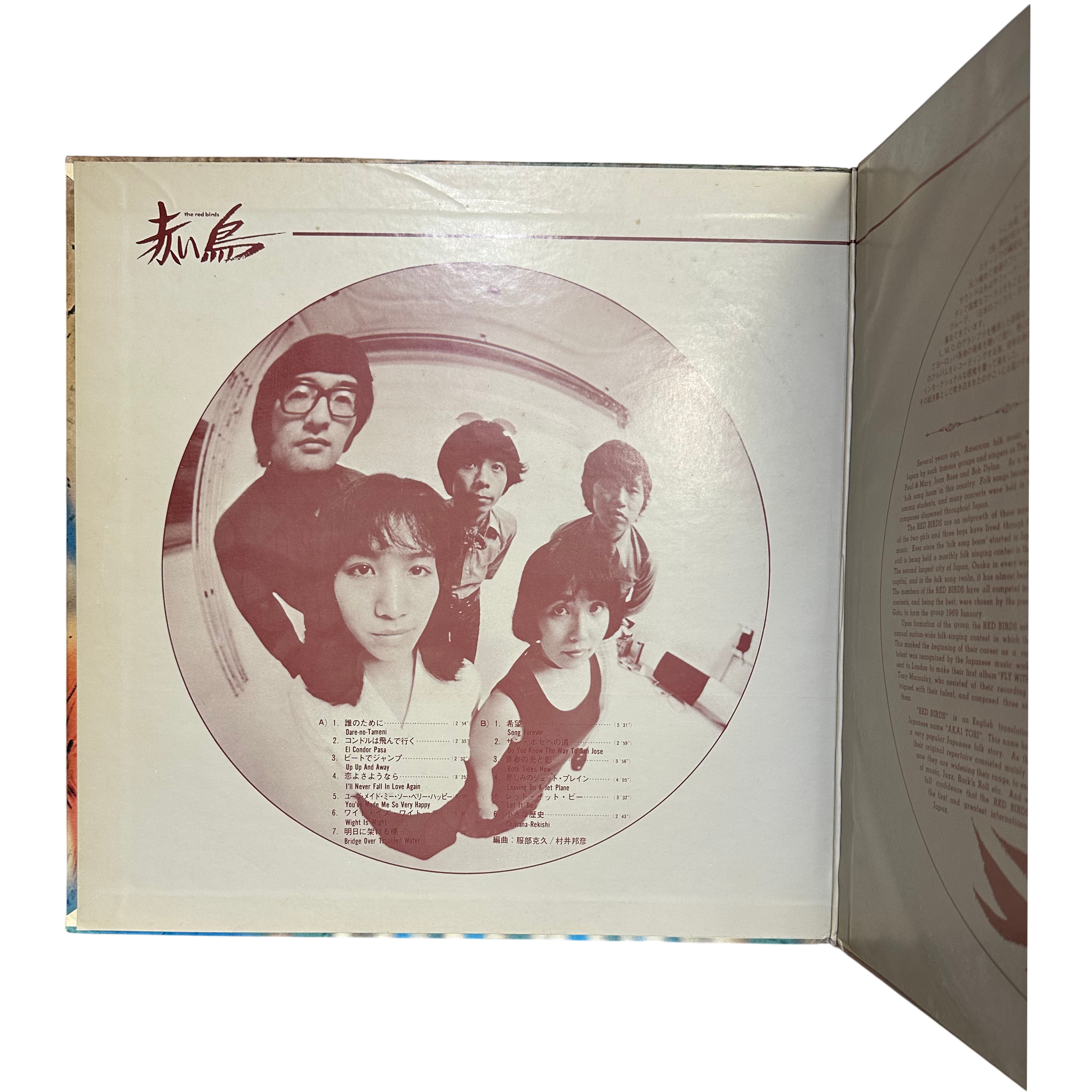 Akai Tori — Red Birds 3