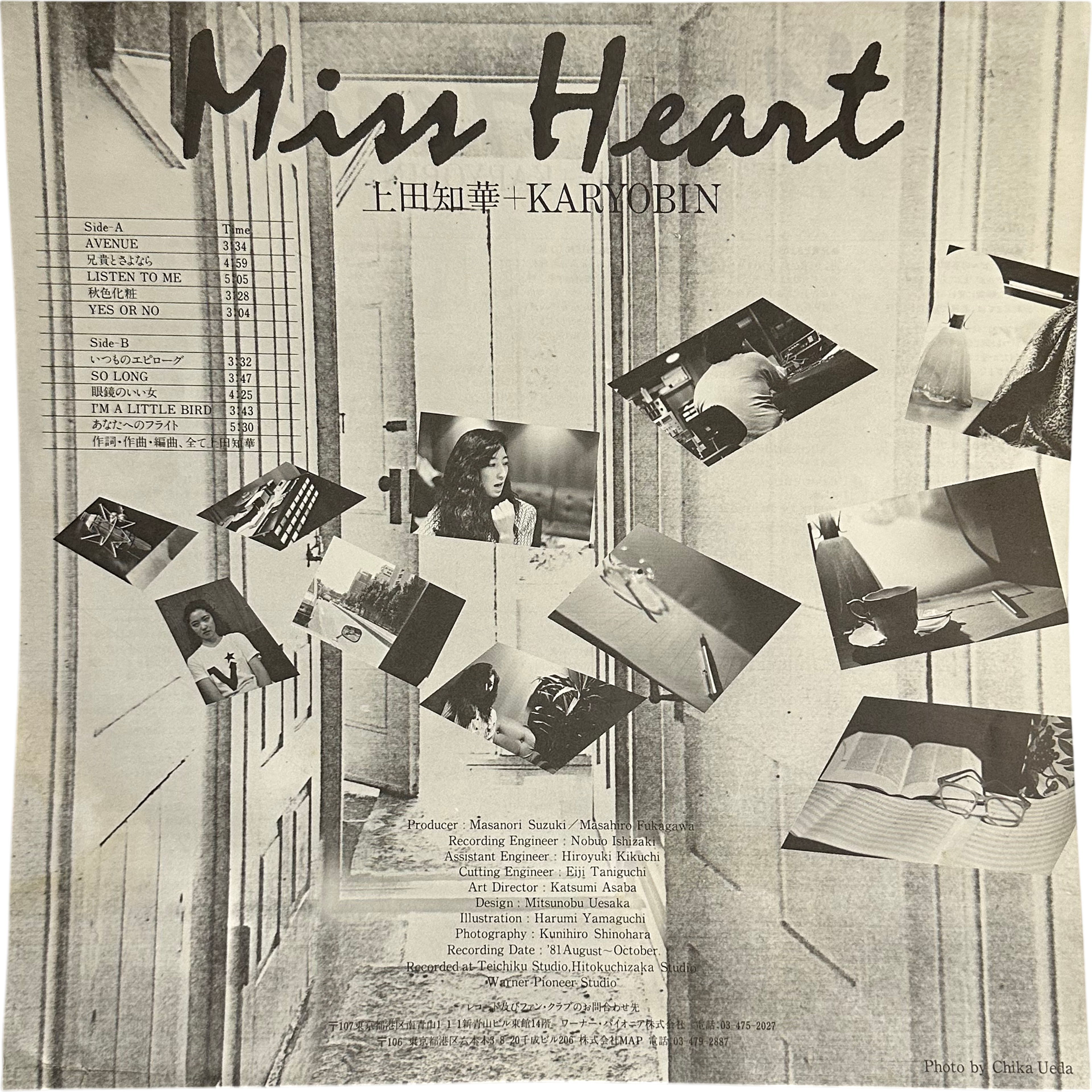 上田知華+Karyobin — Miss Heart = ミス・ハート 5