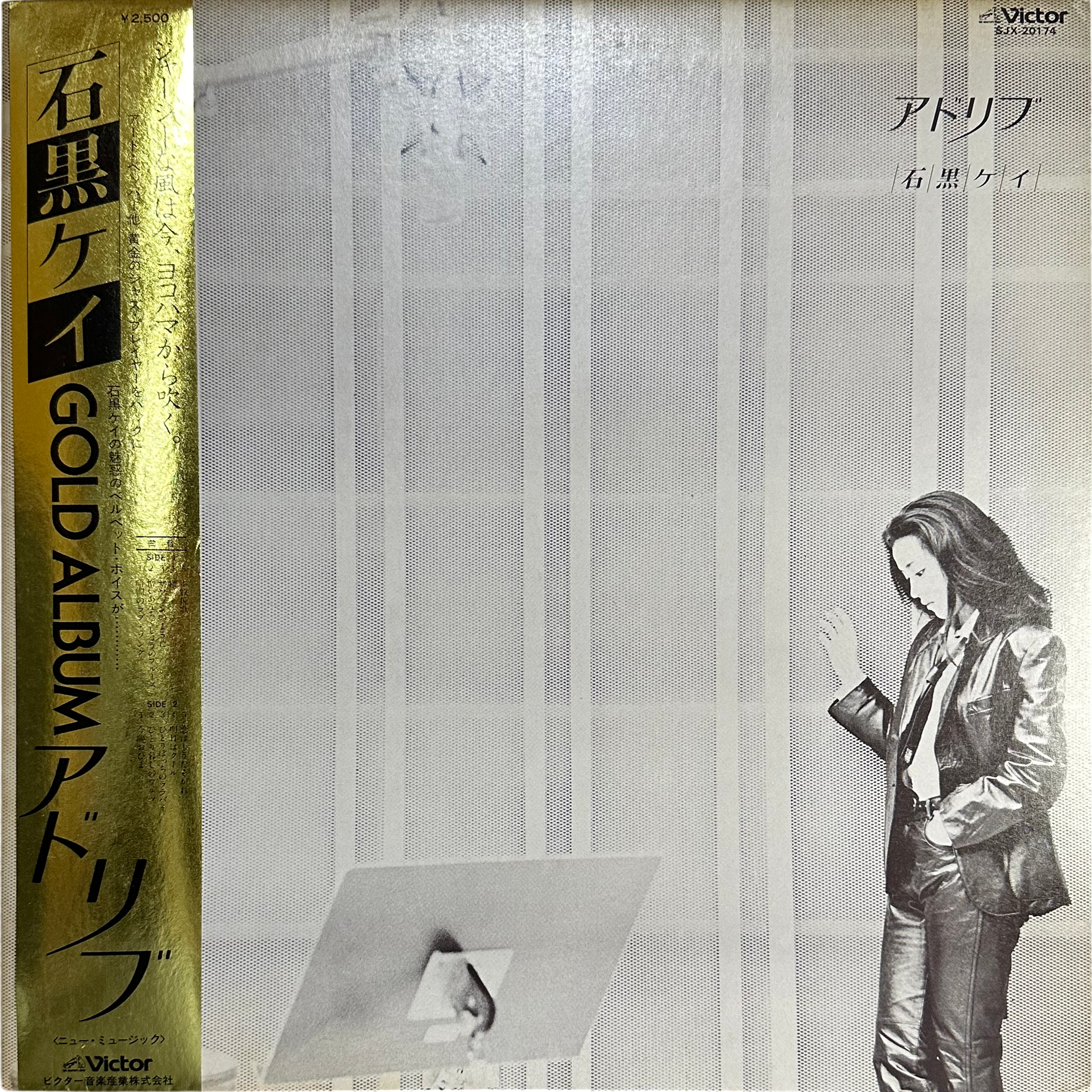 Kay Ishiguro — アドリブ