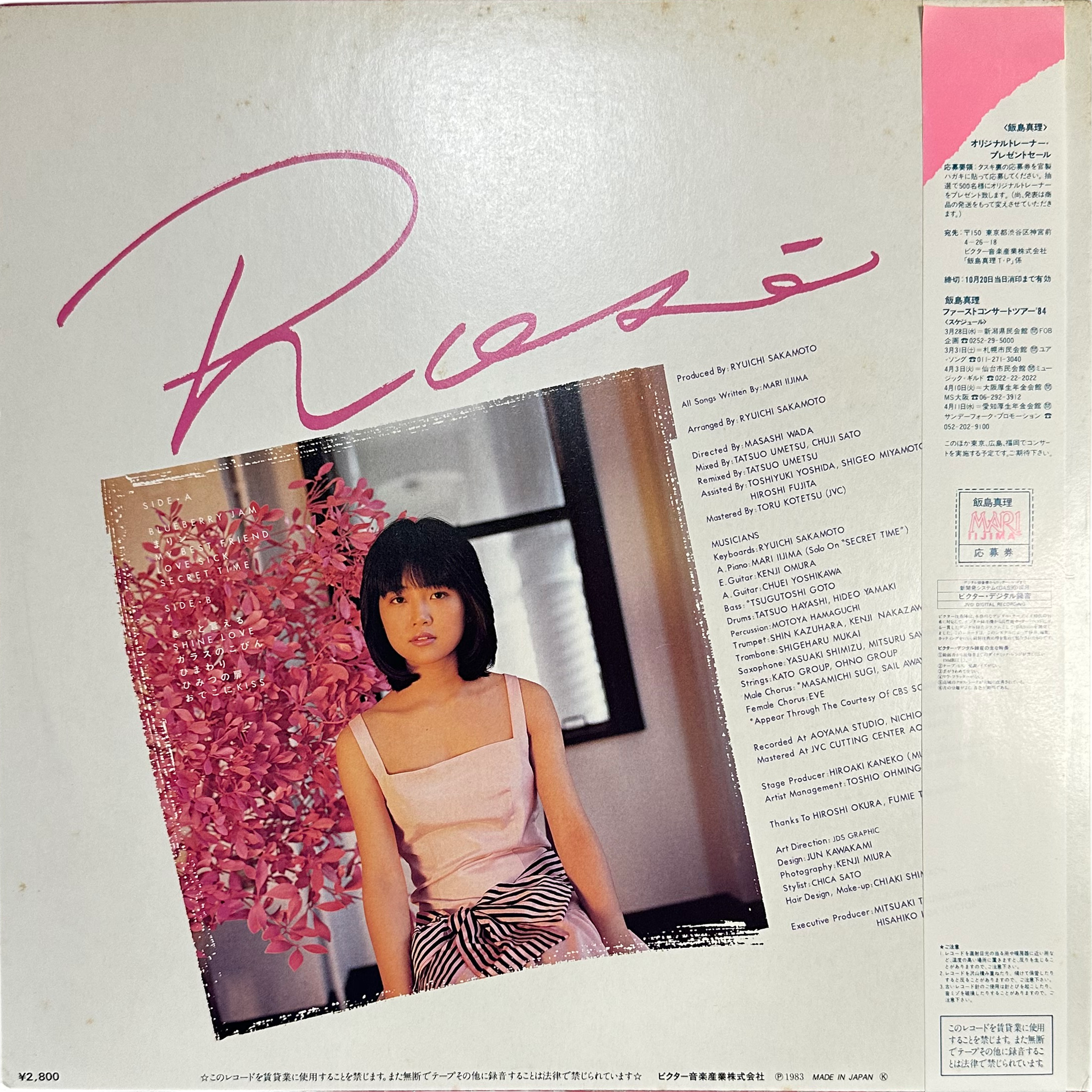Mari Iijima — Rosé = ロゼ 2