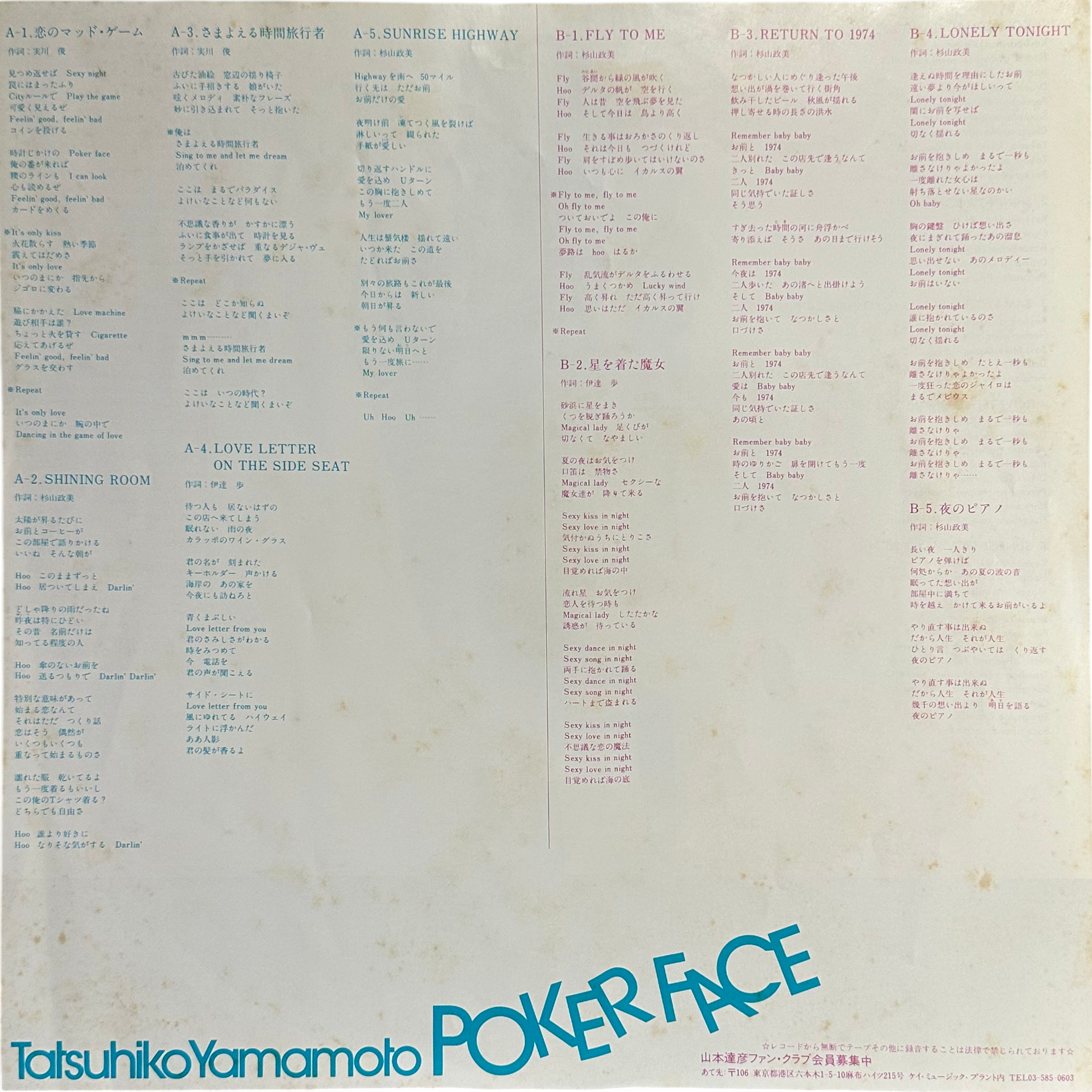 Tatsuhiko Yamamoto — Poker Face = ポーカー ・フェイス 5