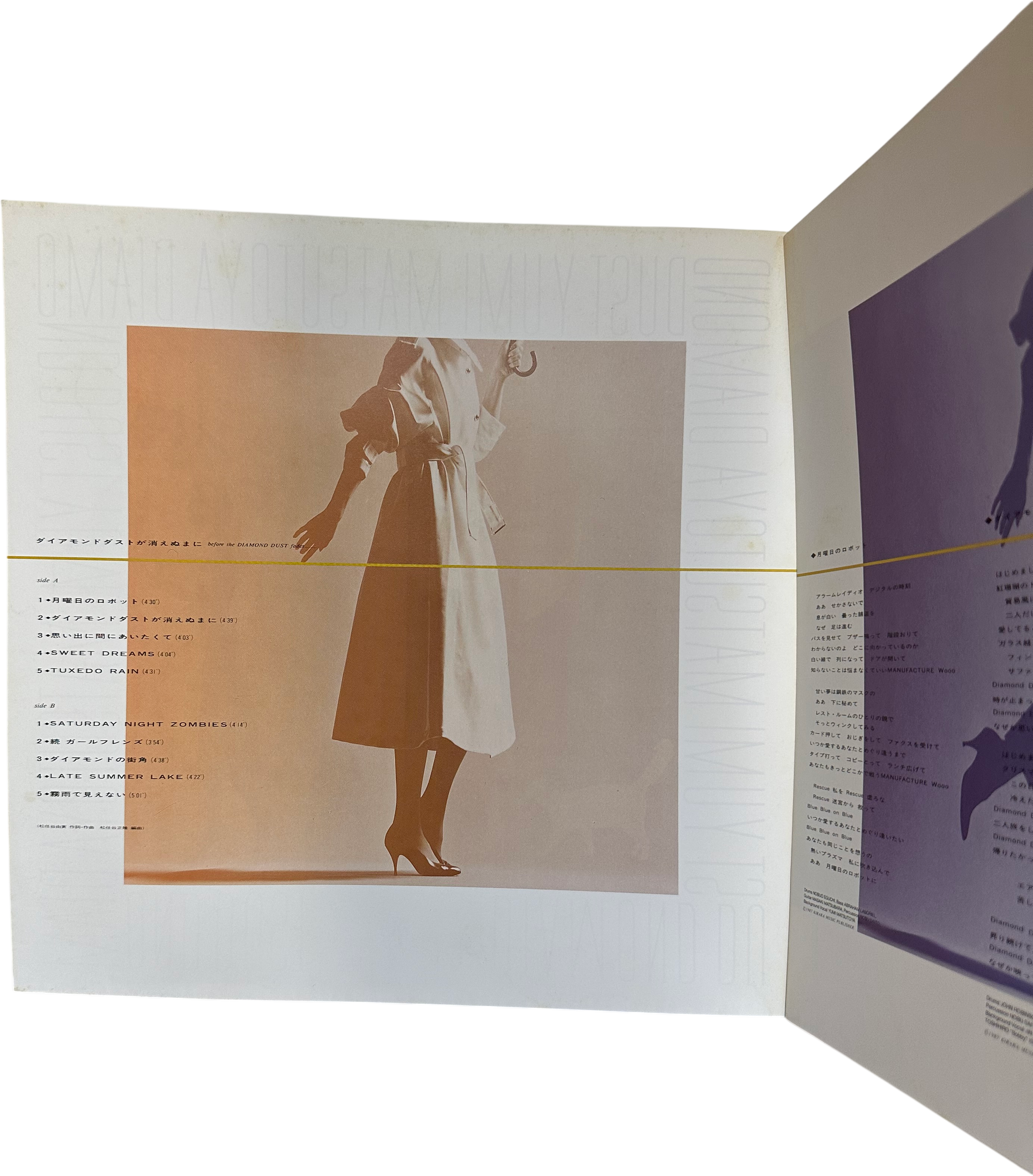 Yumi Matsutoya — Before The Diamond Dust Fades...... = ダイアモンドダストが消えぬまに 7