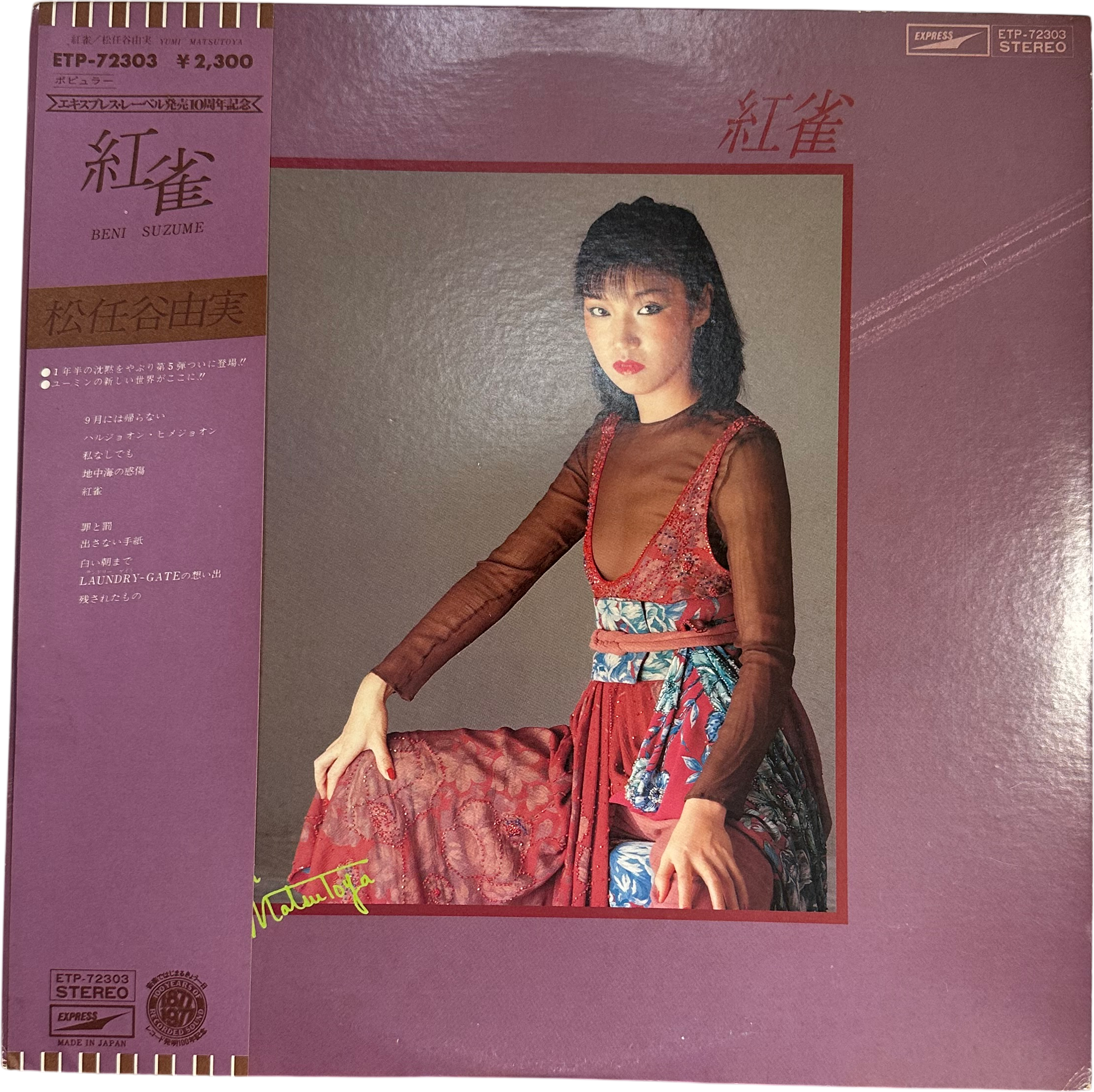Yumi Matsutoya — 紅雀