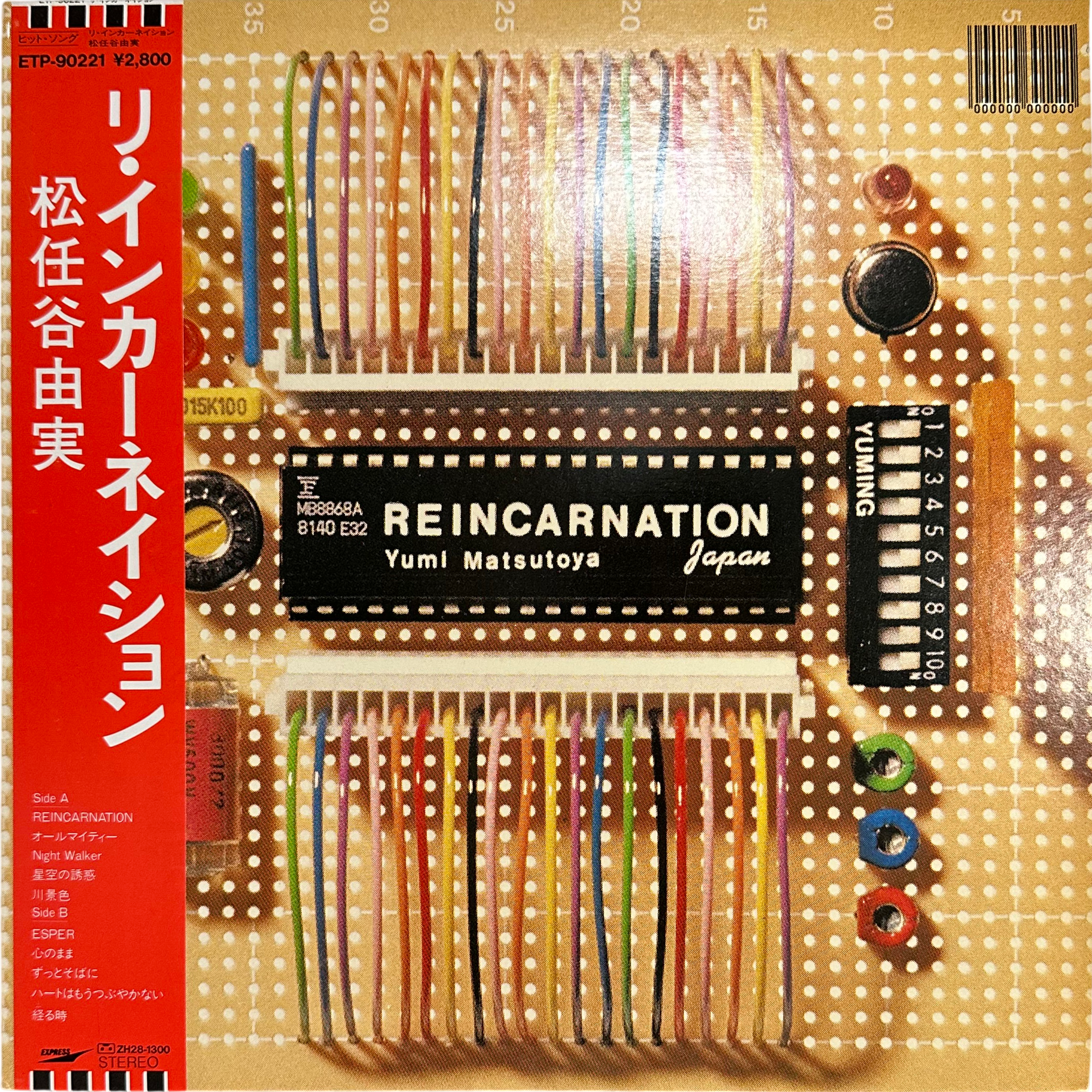 Yumi Matsutoya — Reincarnation = リ・インカーネーション