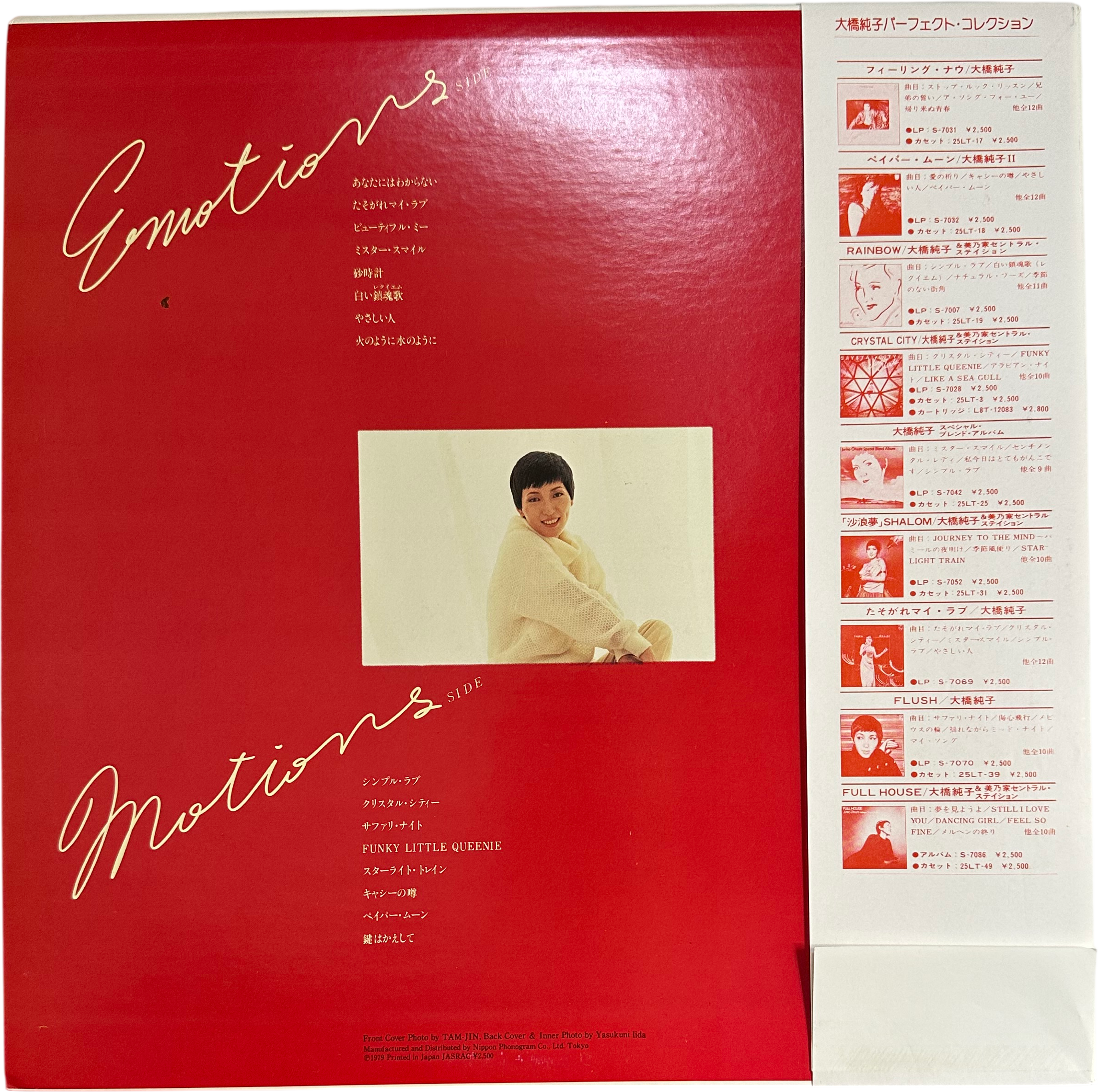 Junko Ohashi — Motions & Emotions 2