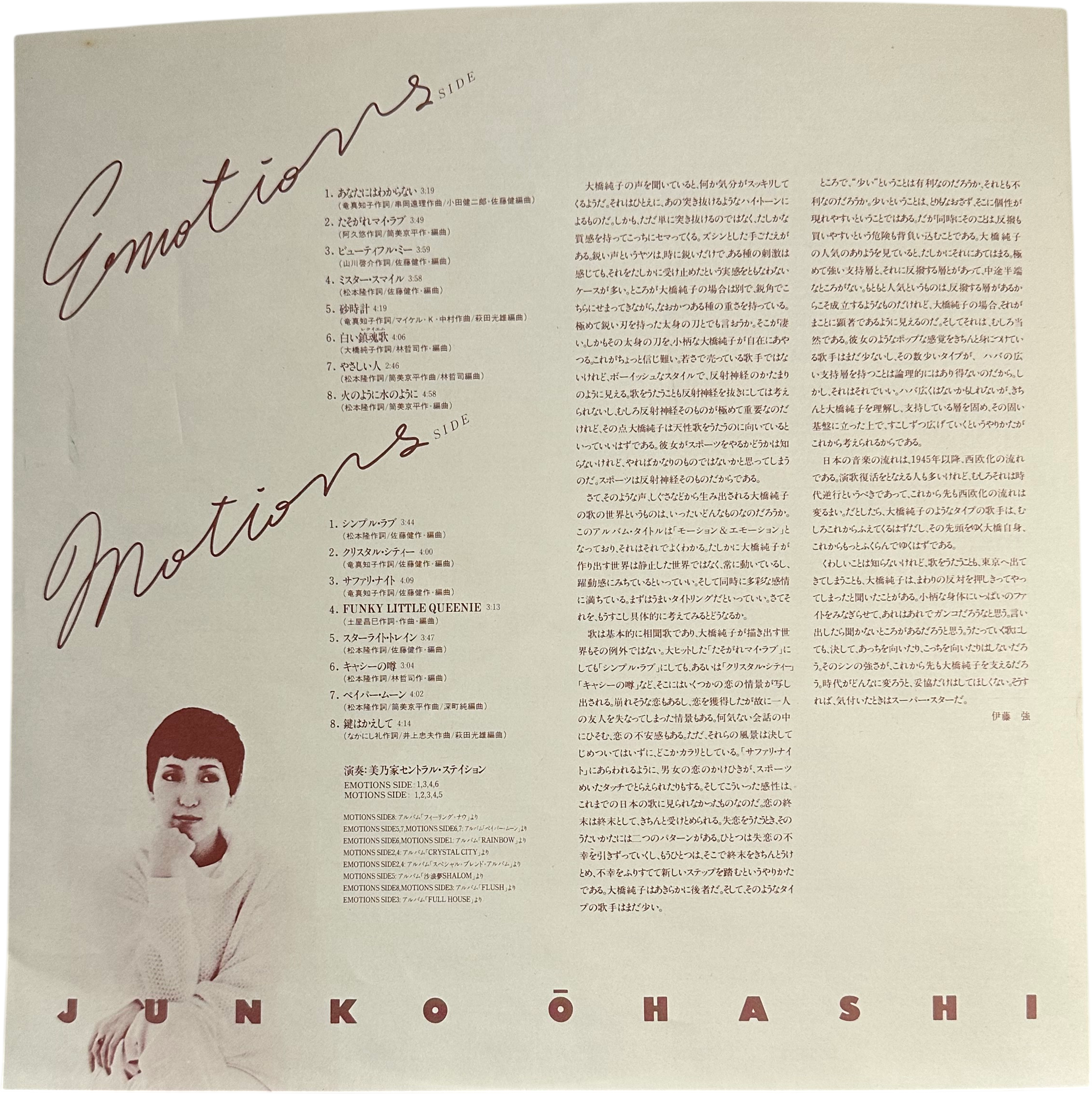 Junko Ohashi — Motions & Emotions 4