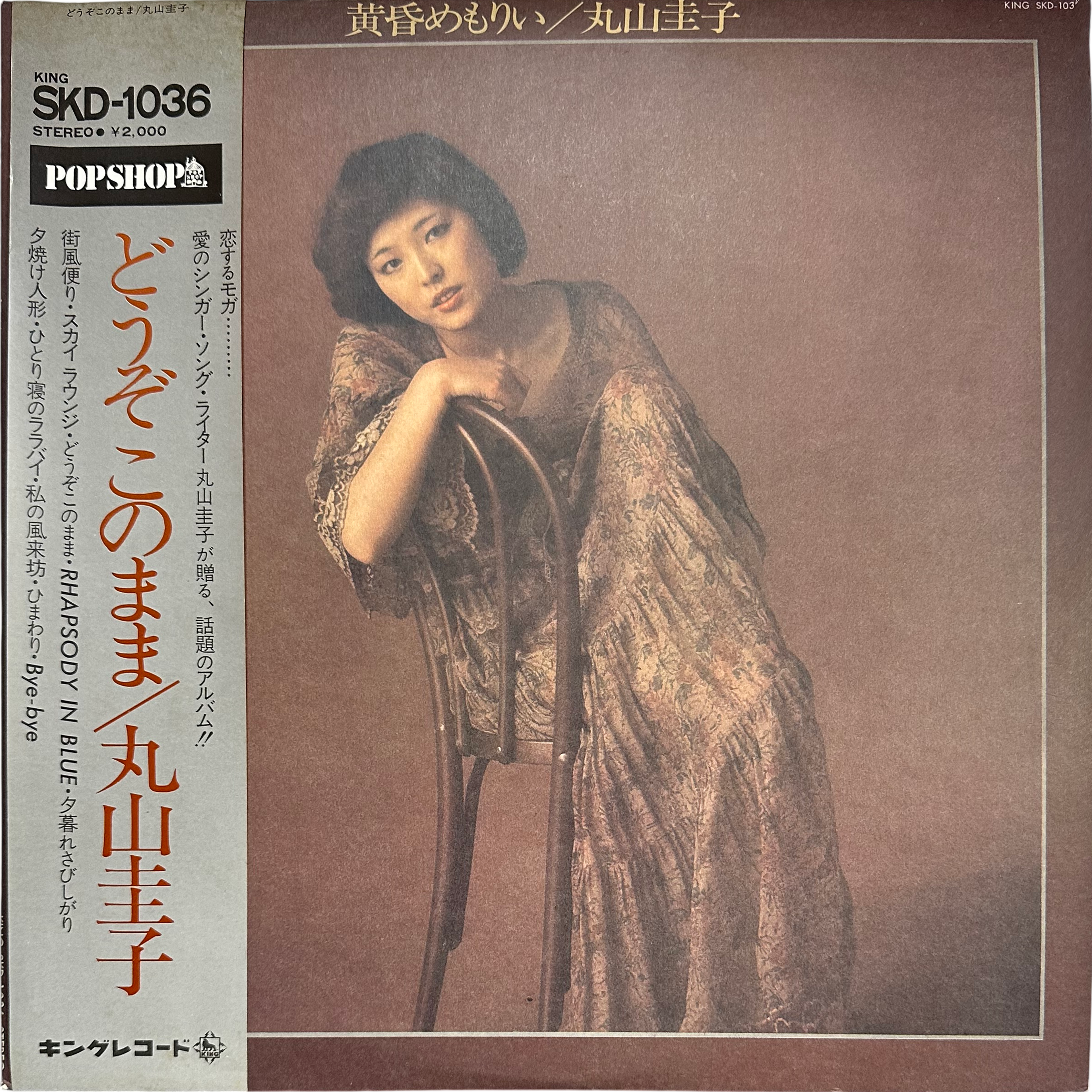 Keiko Maruyama — 黄昏めもりぃ