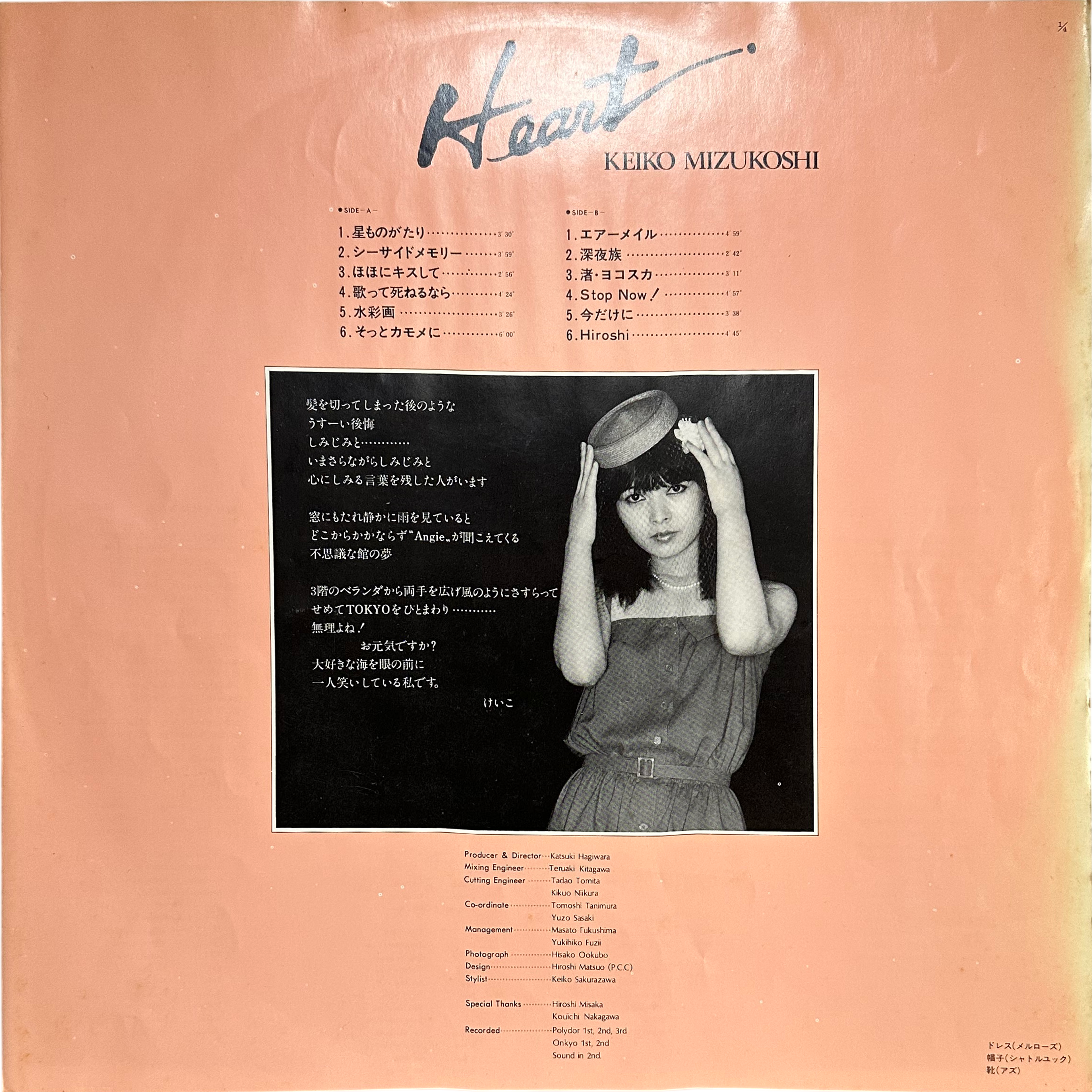 Keiko Mizukoshi — Heart = ハート 4