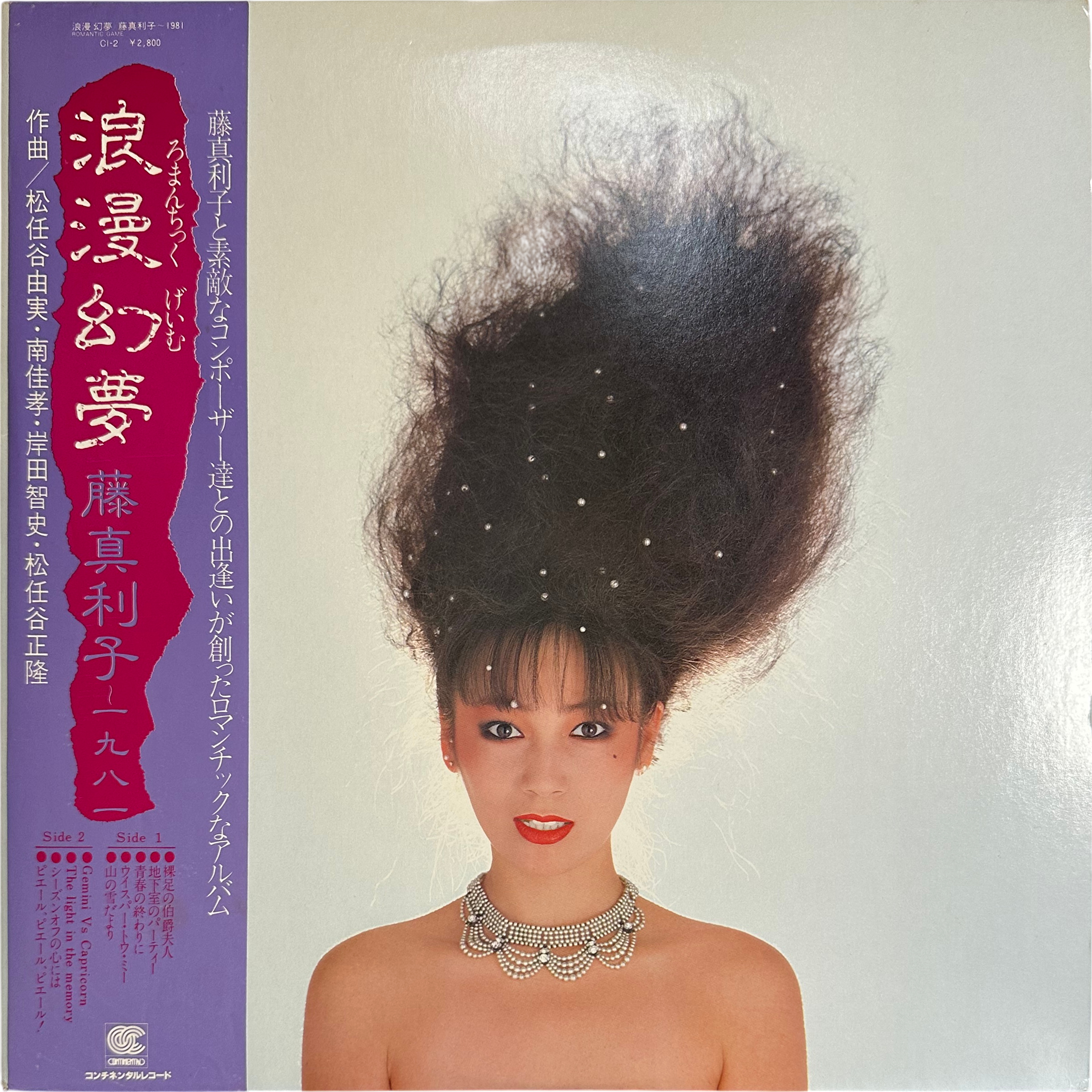 Mariko Fuji — Romantic Game =浪漫幻夢
