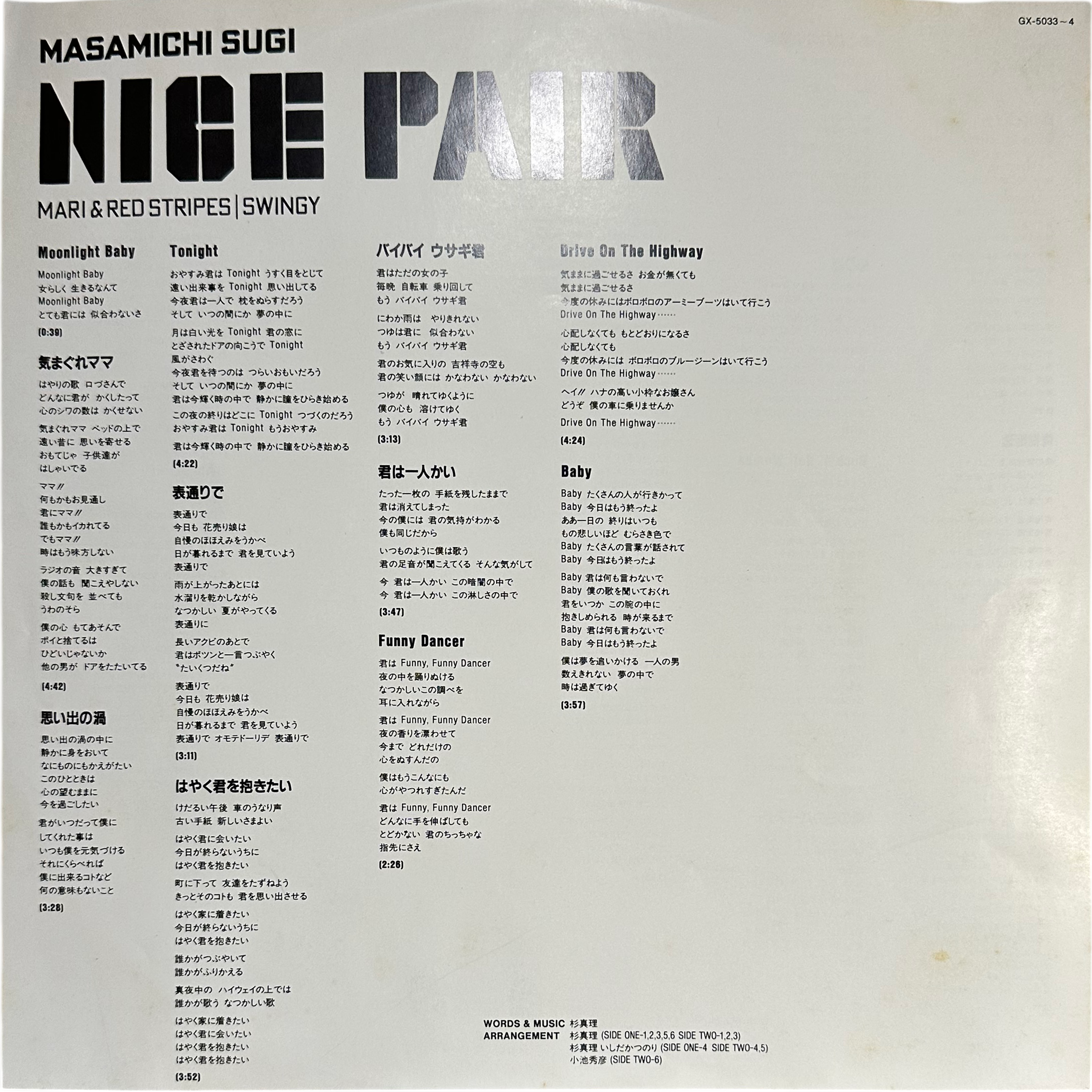 Masamichi Sugi & Red Stripes — Nice Pair - Mari & Red Stripes/Swingy 8
