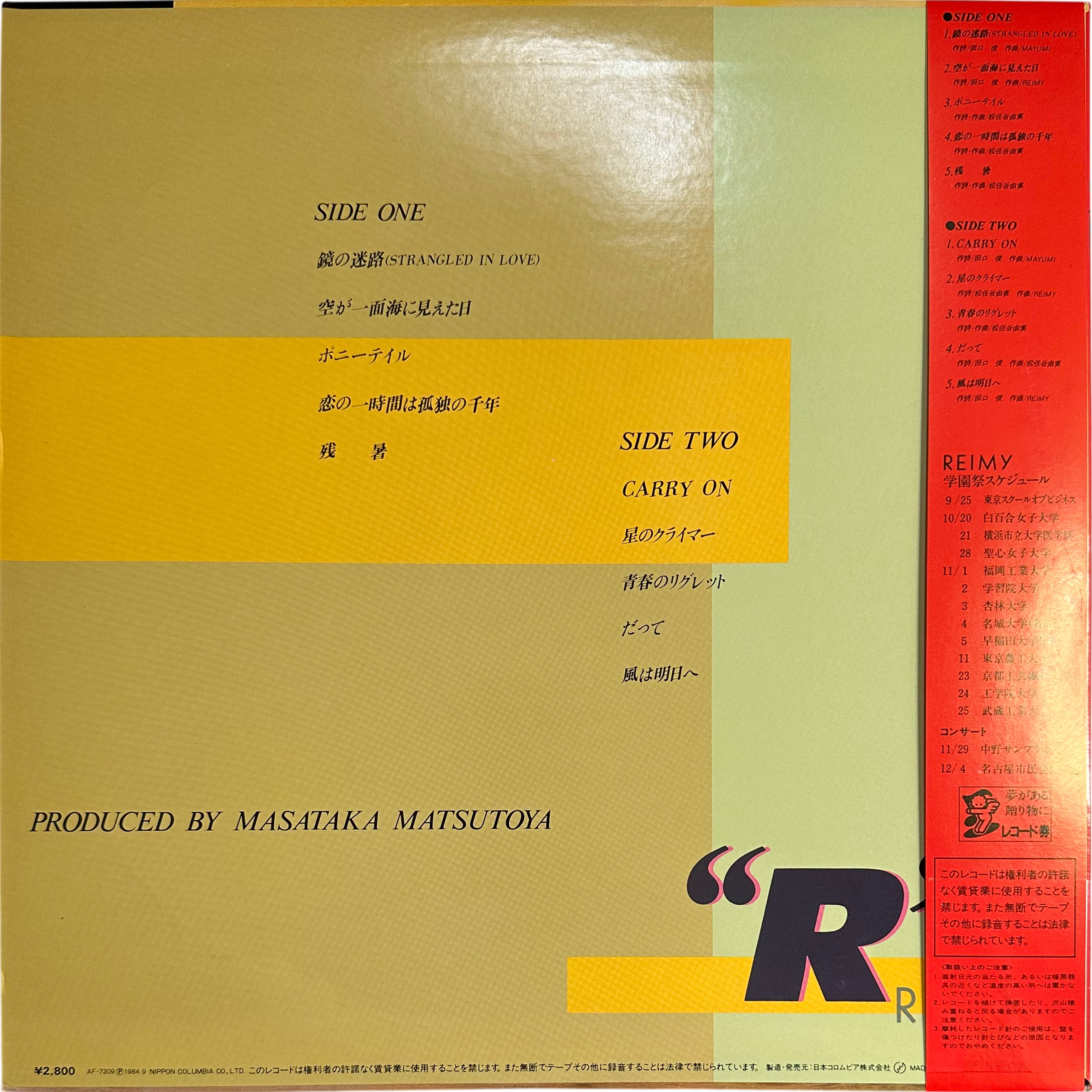 Reimy — "R" 2